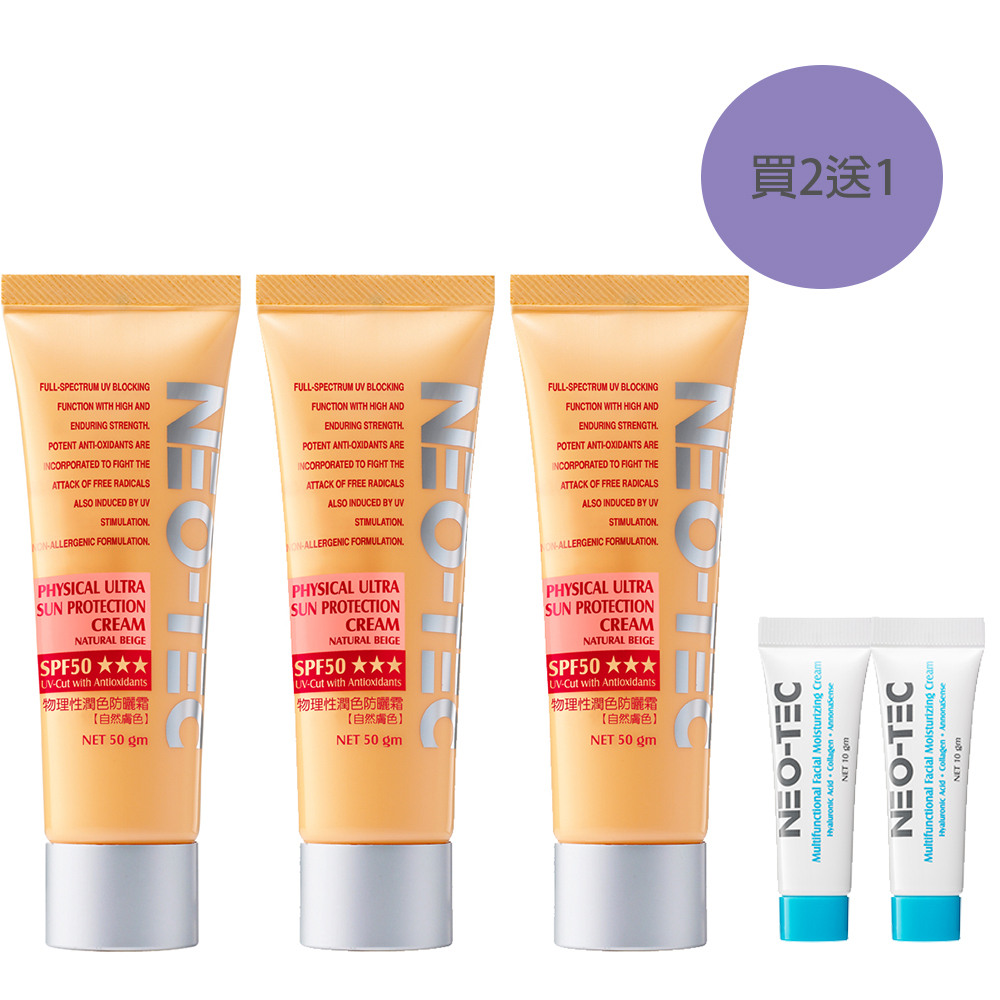 (買2送1)NEO-TEC 妮傲絲翠 物理性潤色防曬霜SPF50