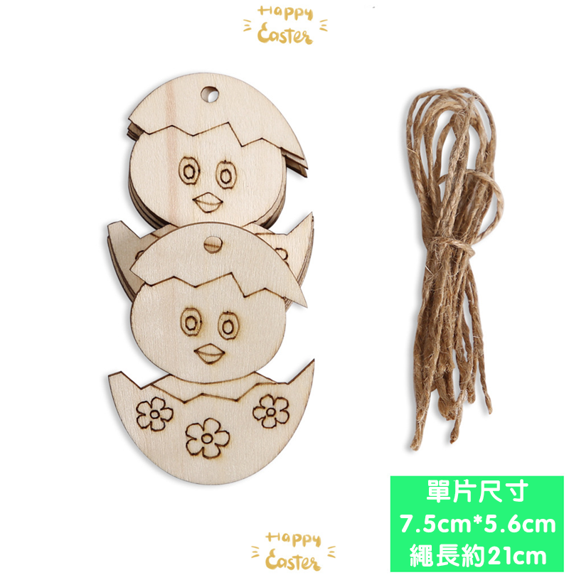 復活節DIY木質手繪木板掛飾 (一套10個) ES2640