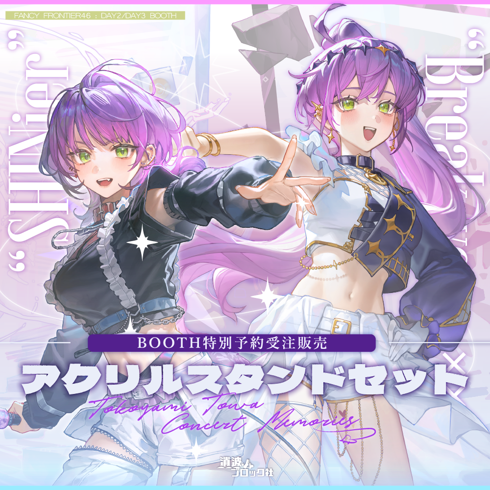 C107「同人代購」[Melonbooks代購」[受注通販］台湾FF46イベント：アクリルスタンドセット【消波ブロック社】