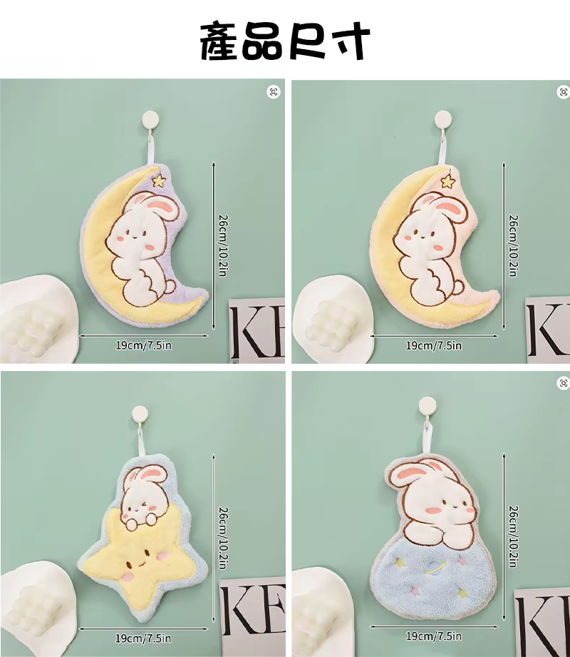 復活節珊瑚絨掛式掛巾 ES2627