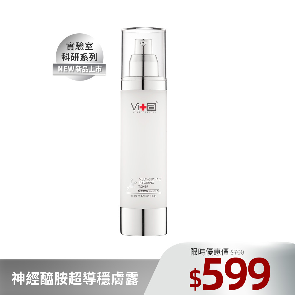 【新品上市!】薇佳｜神經醯胺超導穩膚露