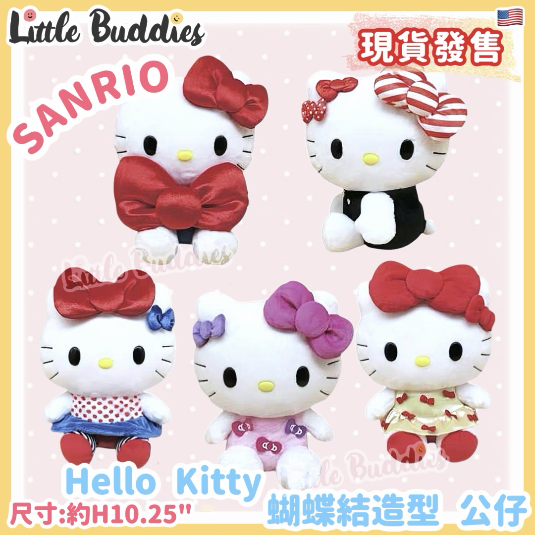 美版 Sanrio Hello Kitty 蝴蝶結造型 公仔