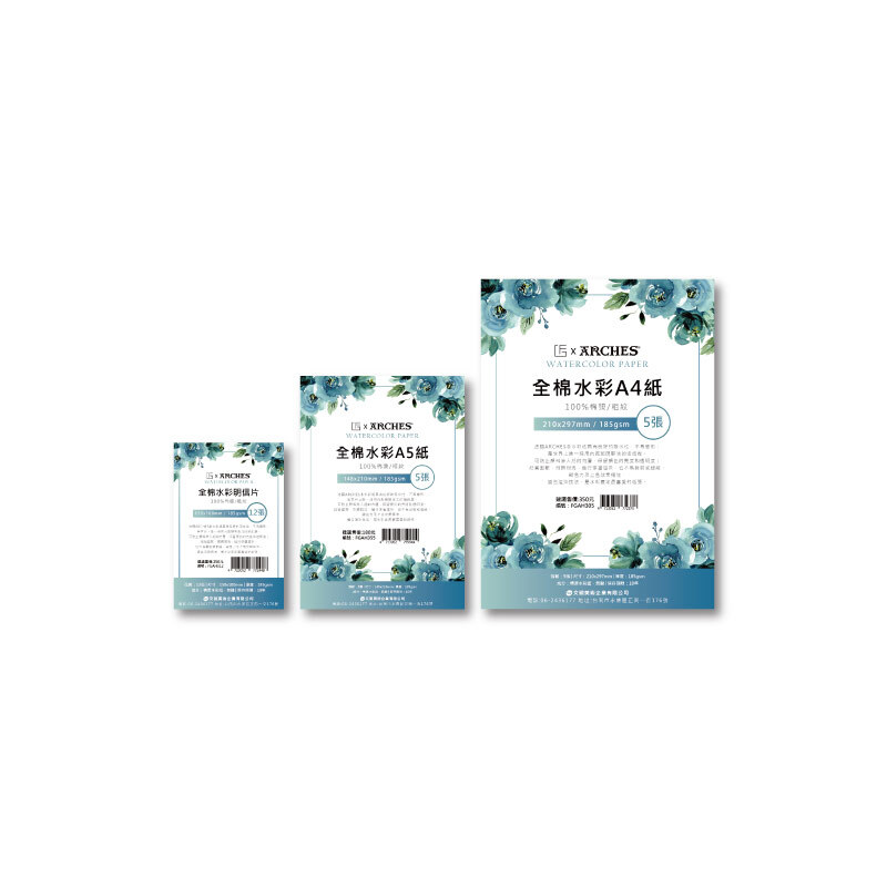 F&G x ARCHES 全棉水彩 A4/A5/明信片 185gsm 5張/12張