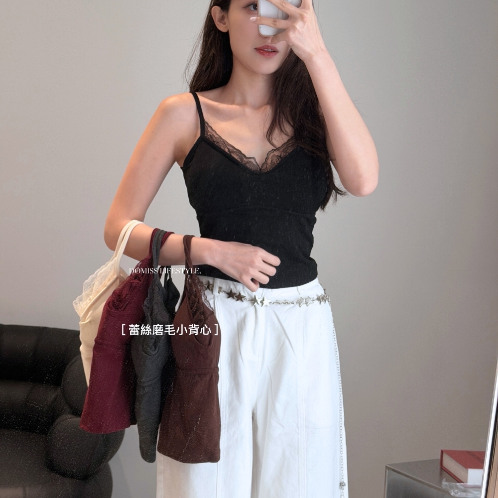 【蕾絲磨毛背心】DOMISS細肩帶磨毛背心-5色(現+預)