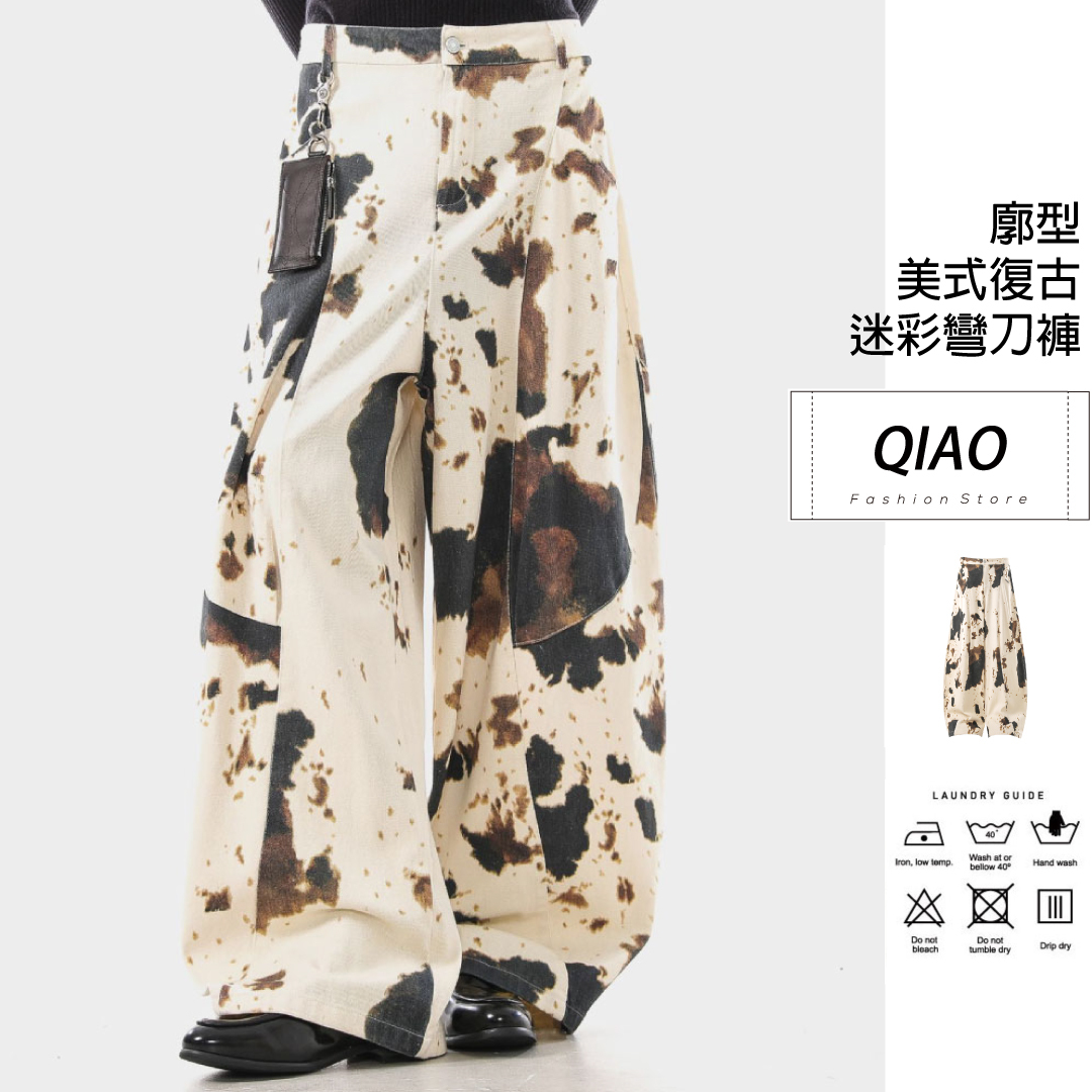 奶牛紋迷彩彎刀牛仔 LJ-2894