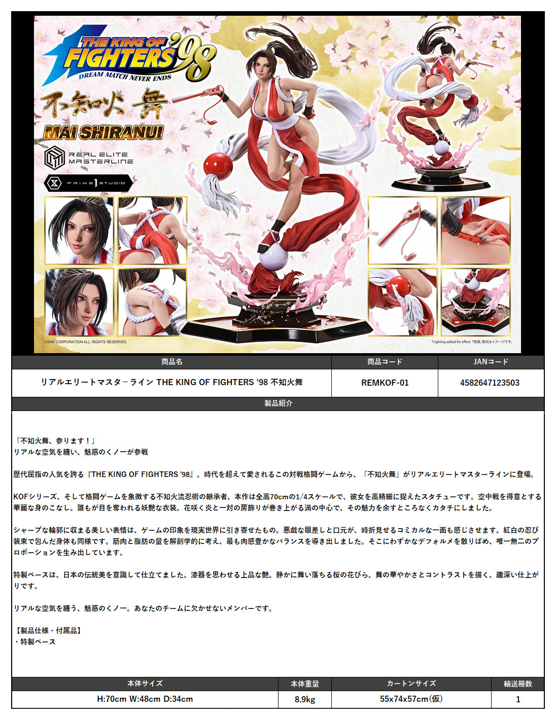 「ACG.GO」「預購」日版 Prime 1 Statue－拳皇’98 不知火舞 1/4 Scale Figure