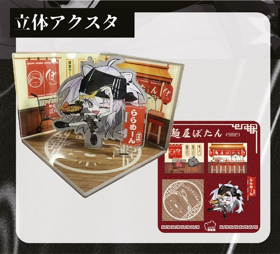 C107「同人代購」[Melonbooks代購」【非公式】獅白ぼたん立体アクリルスタンド