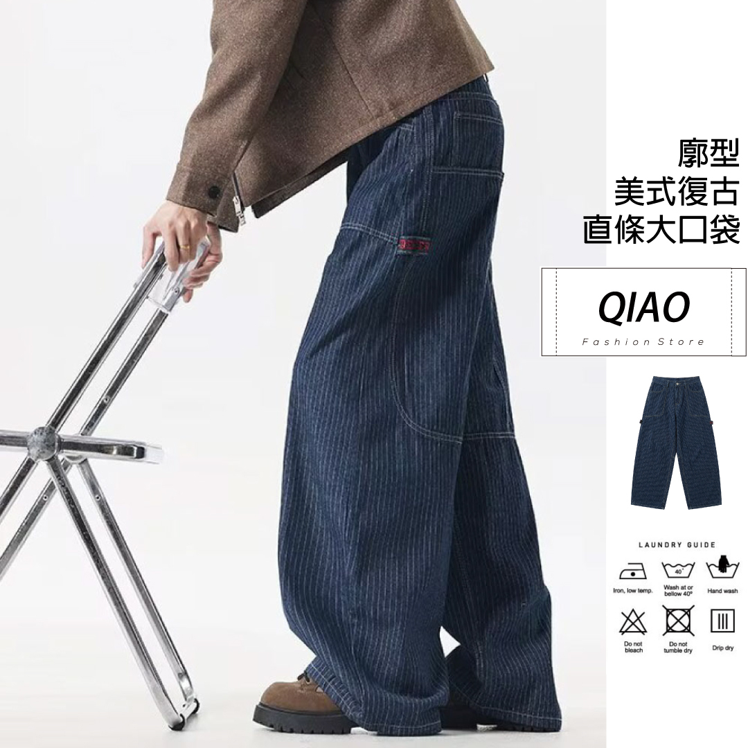 直條大口袋寬褲 LJ-963