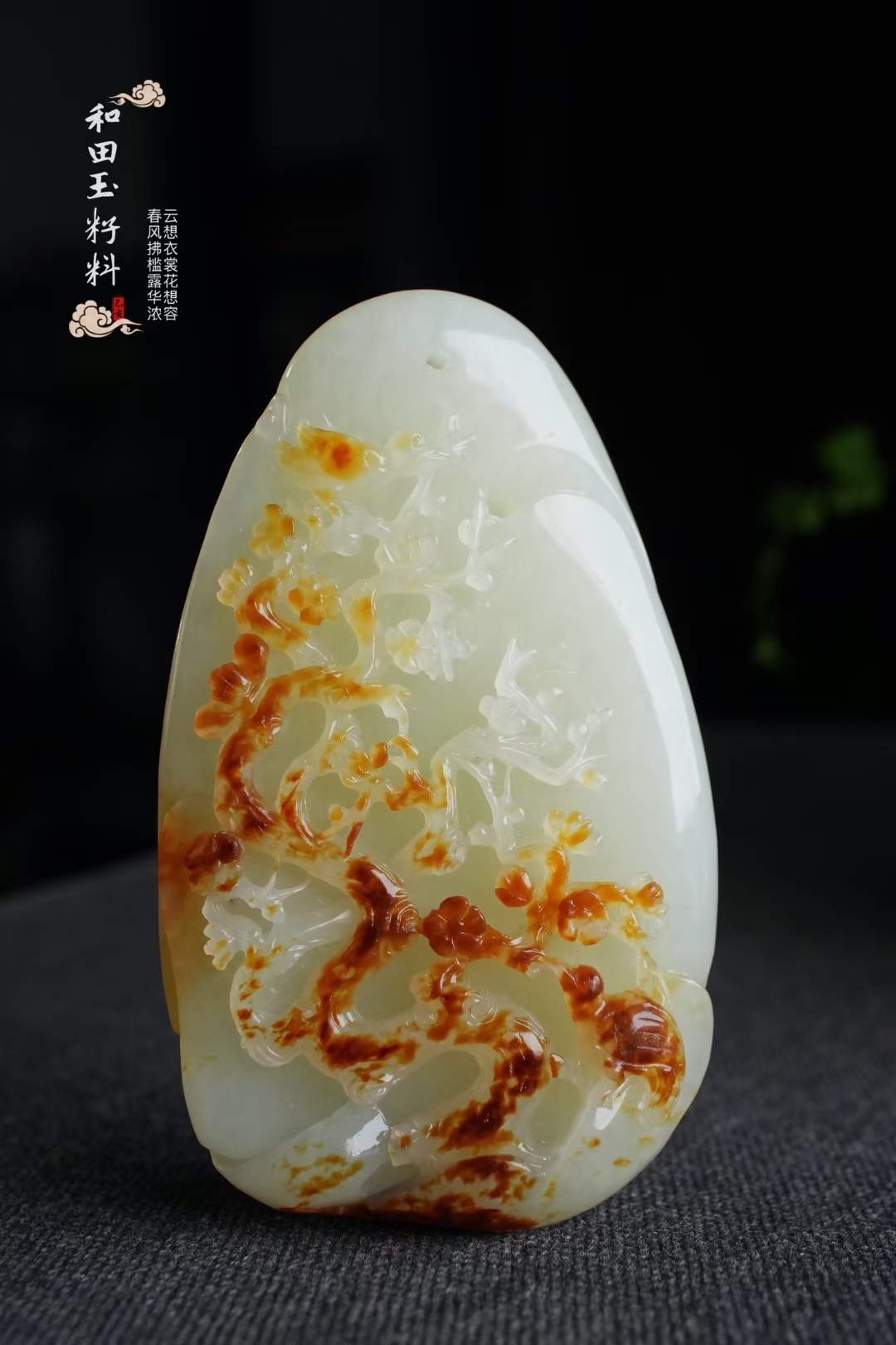 和田玉沁黃皮籽料喜上眉梢掛件手把件,天然和田玉軟玉