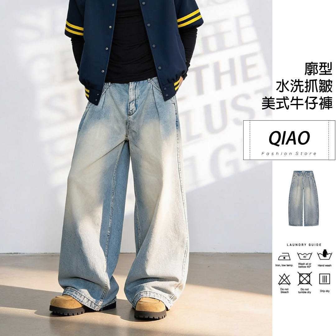 抓皺極致落地褲 LJ-3933