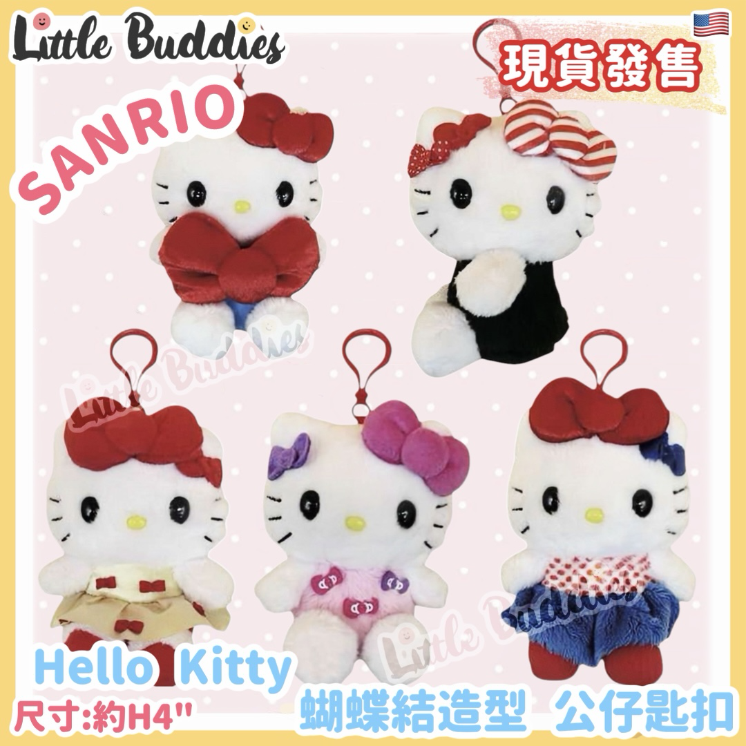 美版 Sanrio Hello Kitty 蝴蝶結造型 公仔匙扣