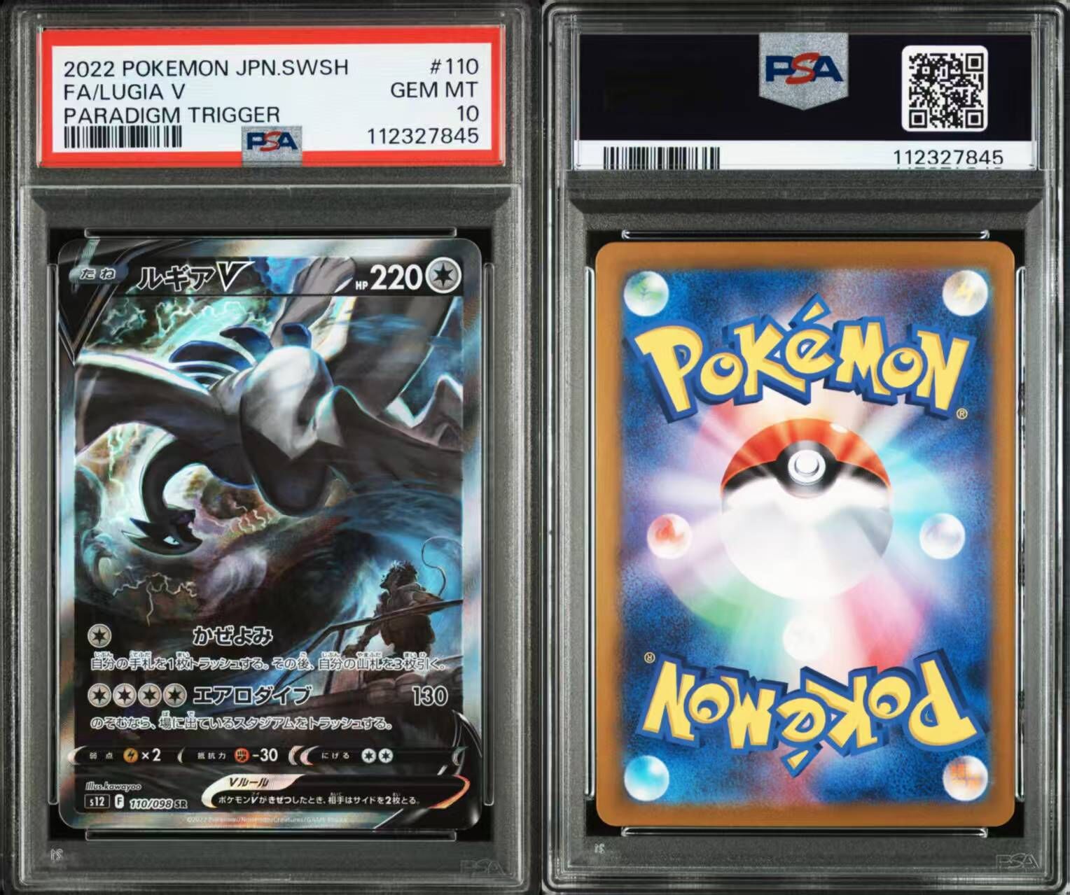 現貨- 【PSA10】日版路基亞異畫卡