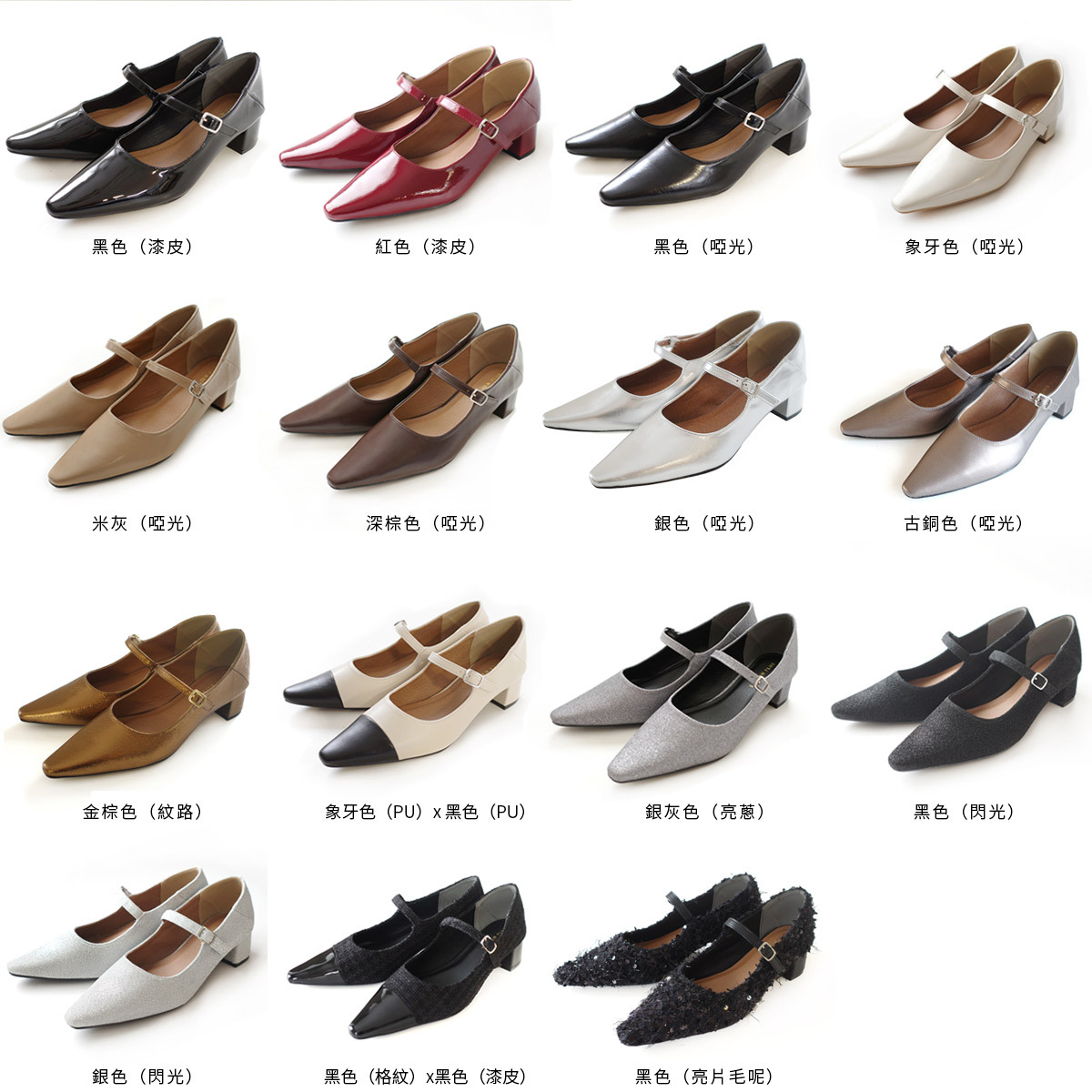 巴黎氣質 尖頭粗跟瑪莉珍鞋【SY016】