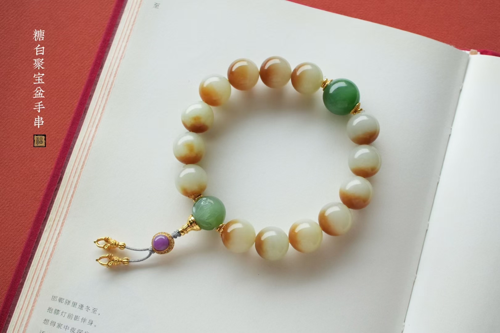 118430 和田玉且末糖白料聚寶盆手串 (12mm直徑)