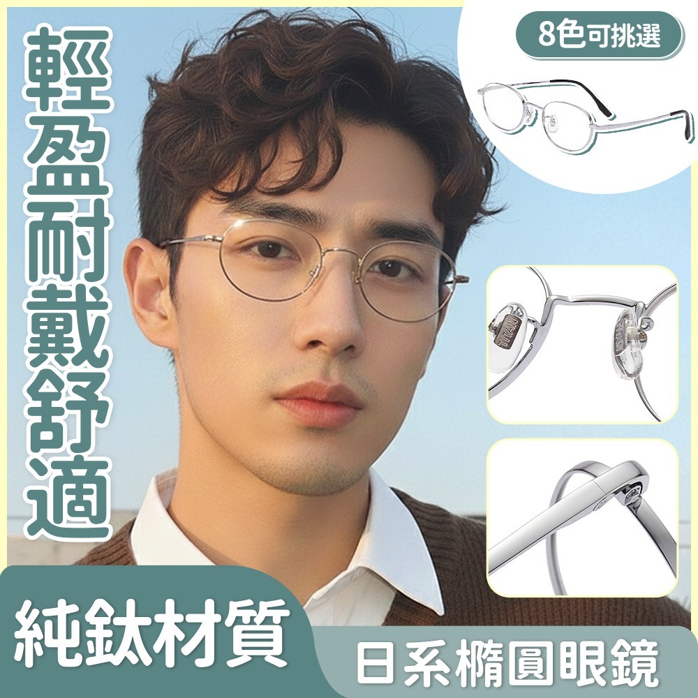 眼鏡框 玫瑰金眼鏡 素顏眼鏡 鏡框 細框眼鏡 穿搭配件 橢圓框眼鏡 女生眼鏡 眼鏡架 眼鏡 純鈦眼鏡 小框眼鏡 303