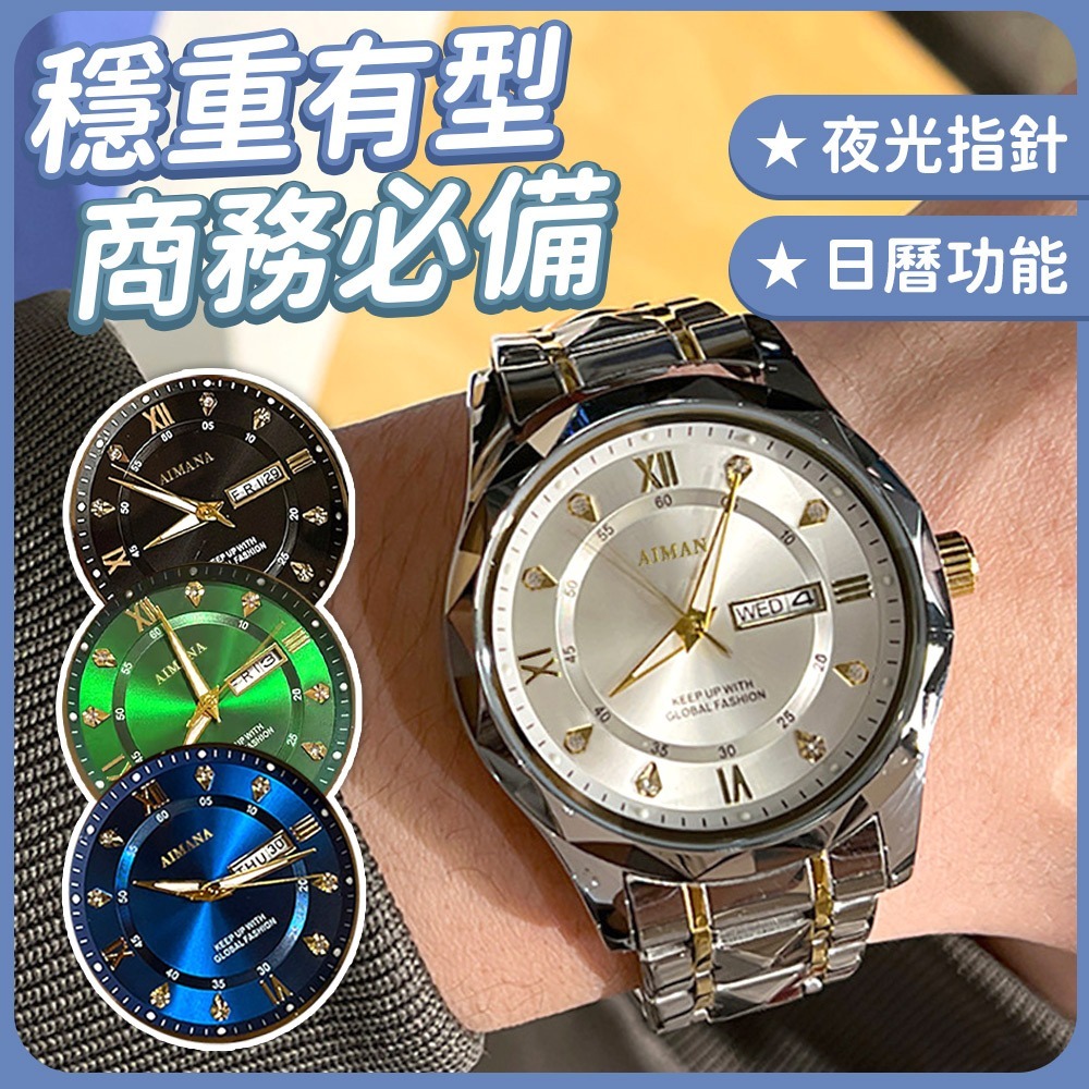 商務手錶 夜光手錶 男生手錶 腕錶 送男友 手錶 石英錶 鋼帶手錶 指針手錶 圓形手錶 羅馬手錶  金屬日曆錶 764