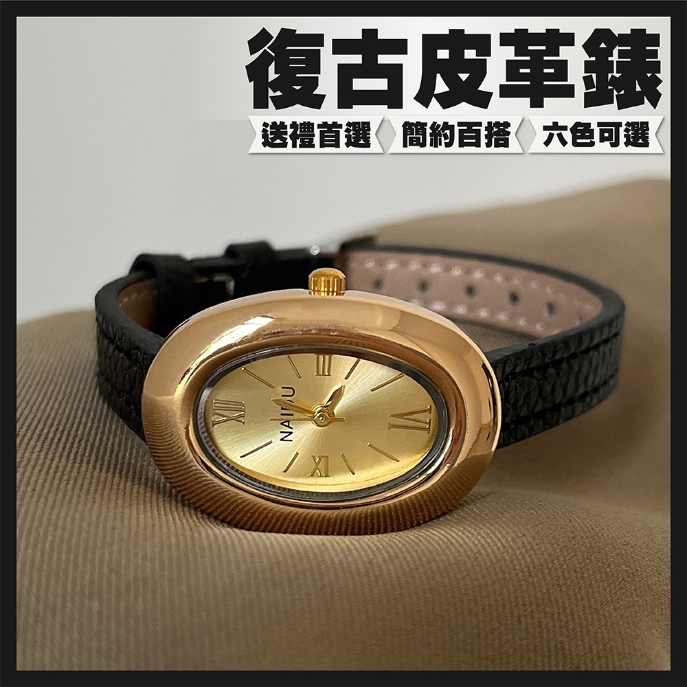 小金錶 皮革手錶 小錶盤手錶 學生手錶 石英手錶 橢圓錶 手錶 女生手錶 腕錶 指針手錶 復古手錶 指針腕錶 104