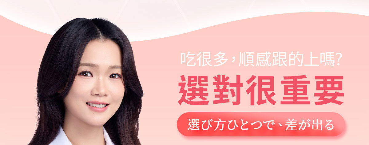 嚴萃生醫-A4瞬纖酵素凍使排便順暢-8