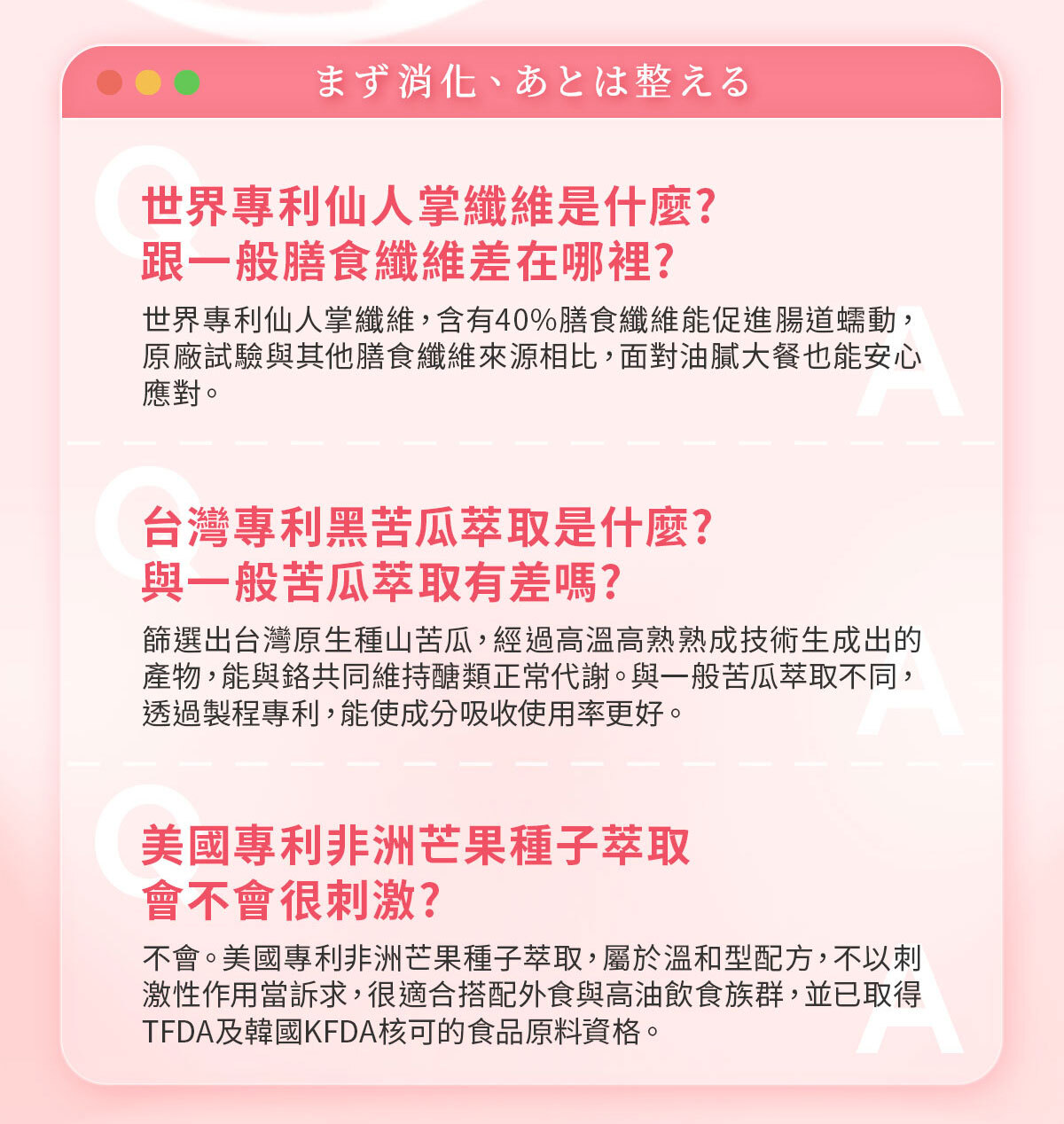 嚴萃生醫-A4瞬纖酵素凍使排便順暢-13