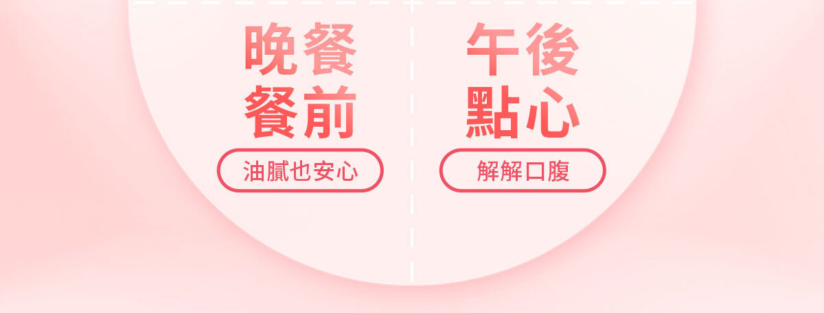 嚴萃生醫-A4瞬纖酵素凍使排便順暢-16