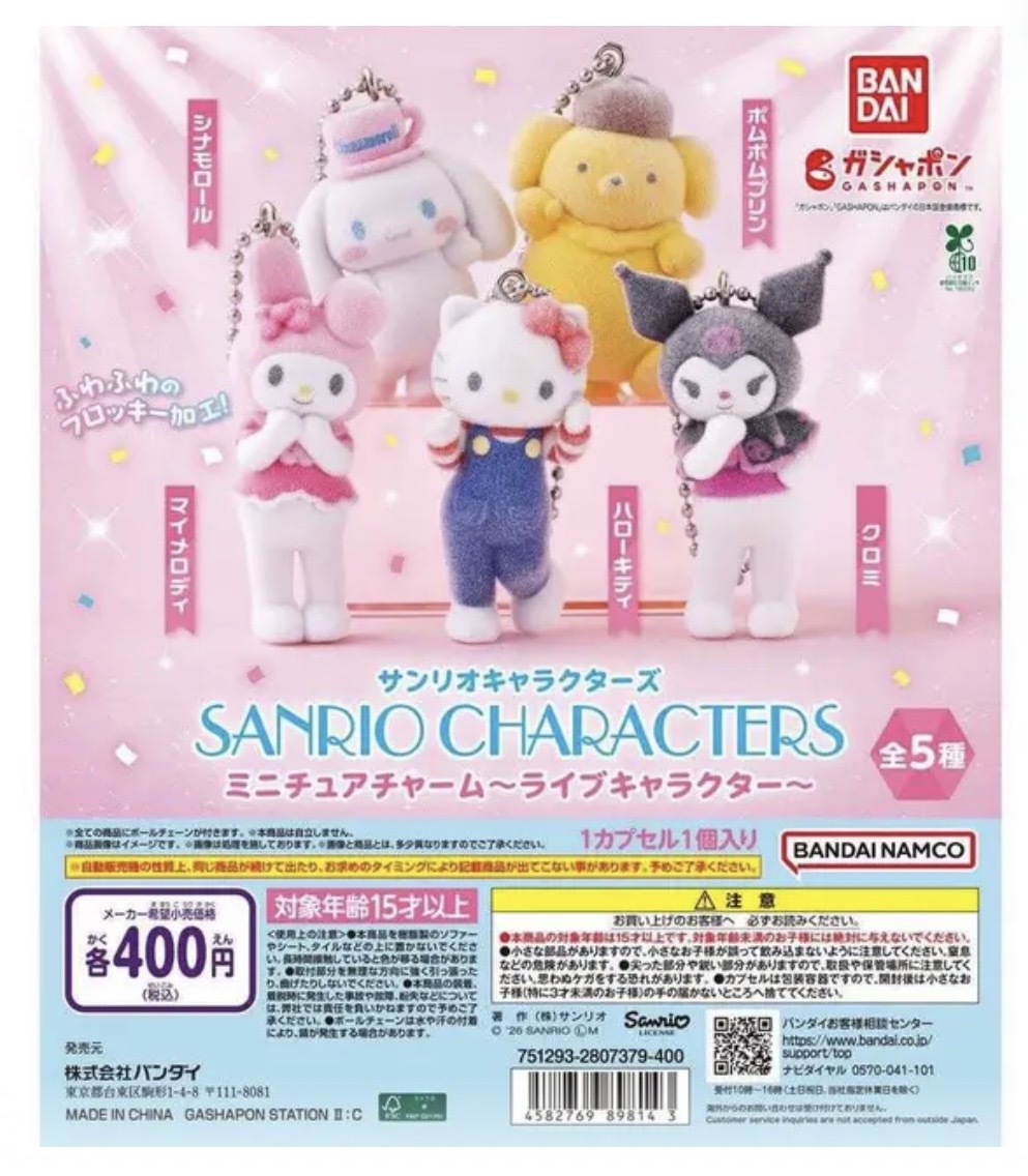 《現貨》 日本扭蛋長腿HELLO KITTY , MY MELODY 吊飾