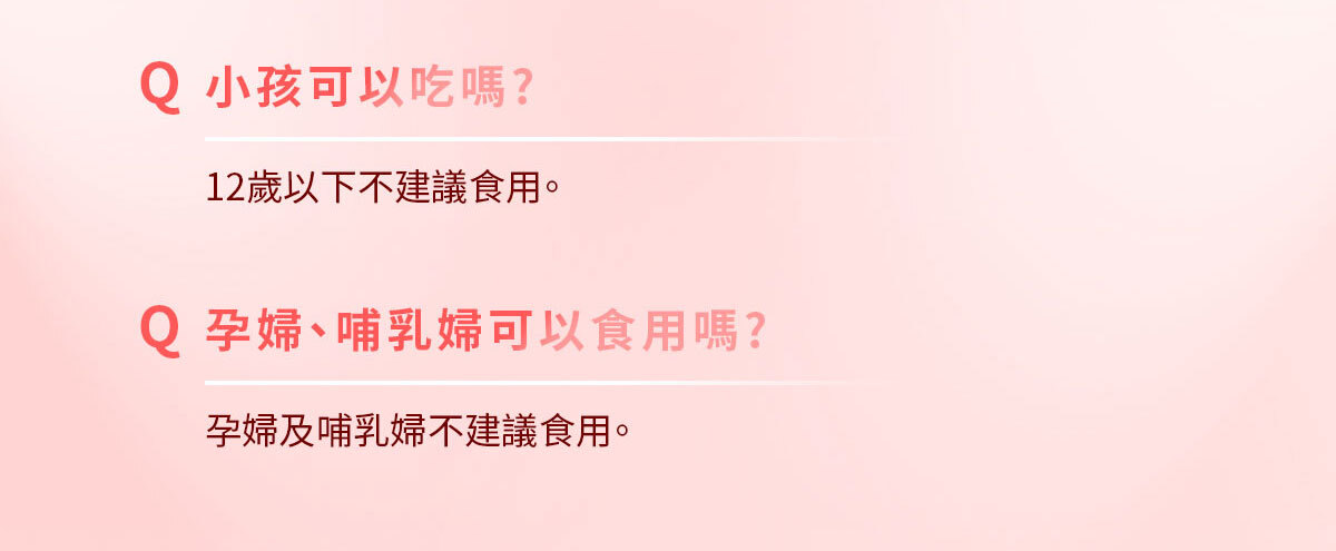 嚴萃生醫-A4瞬纖酵素凍使排便順暢-22