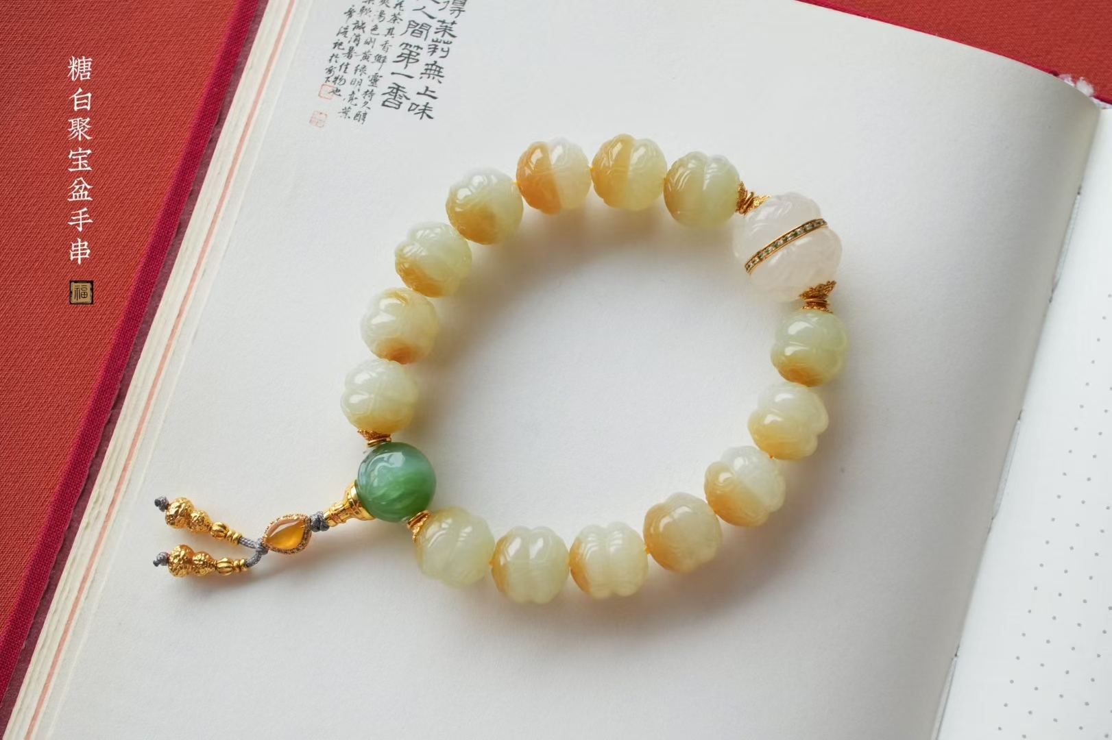 118431 和田玉且末糖白料好運連連手串 (11.5mm直徑)