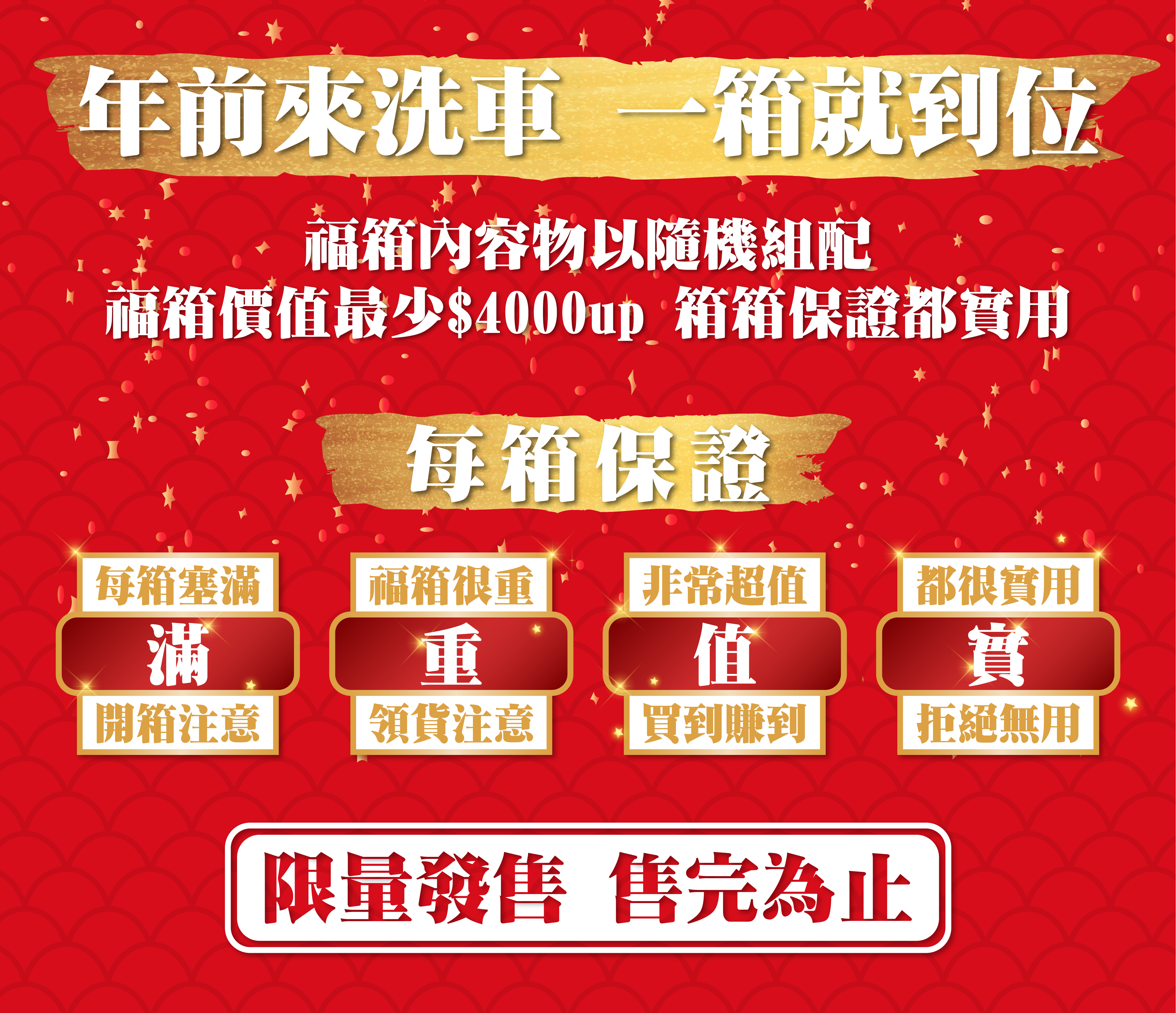 康靈頓福箱限量發售