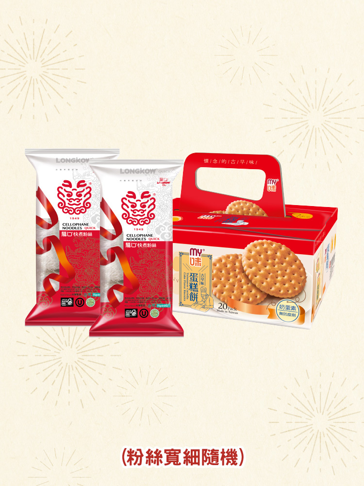 My味 古早味蛋糕餅禮盒(20包入)+快煮系列四把裝2包