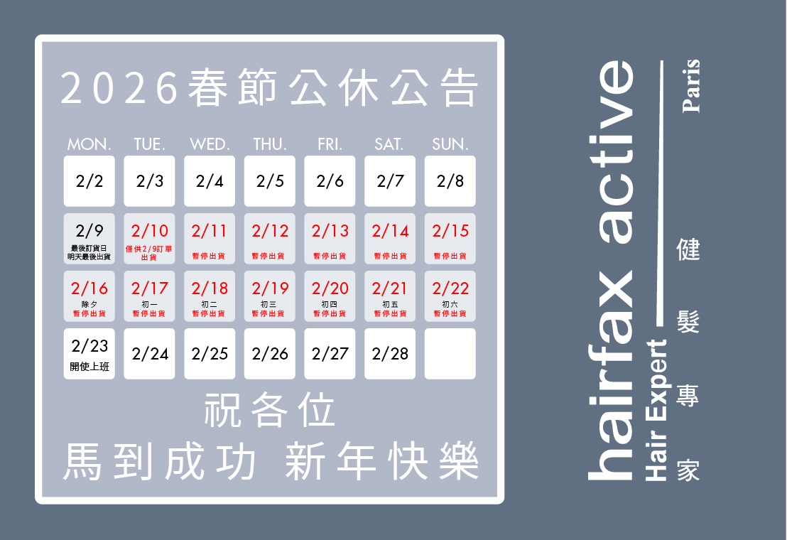 2026春節公休公告