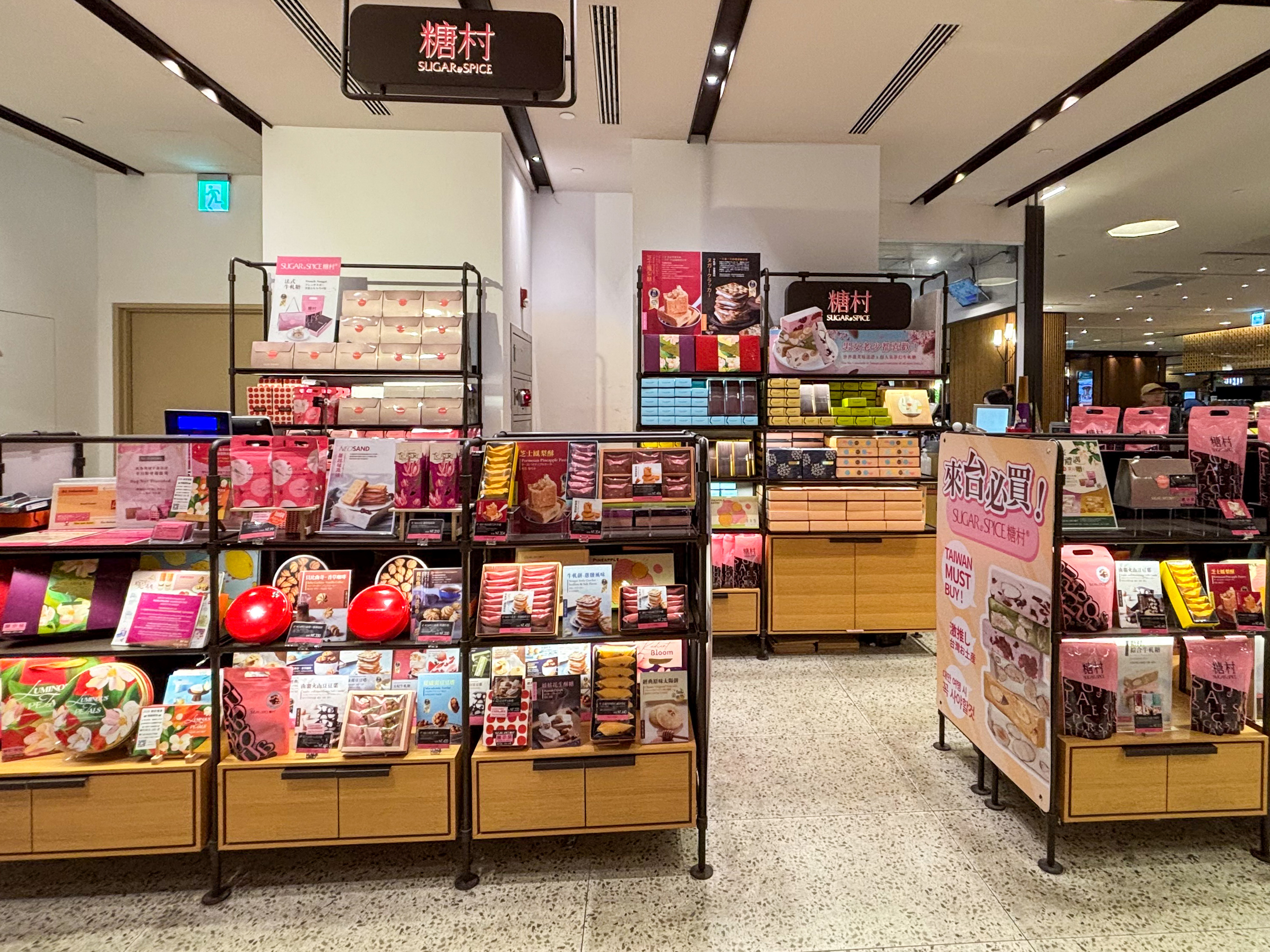 台北101店_糖村