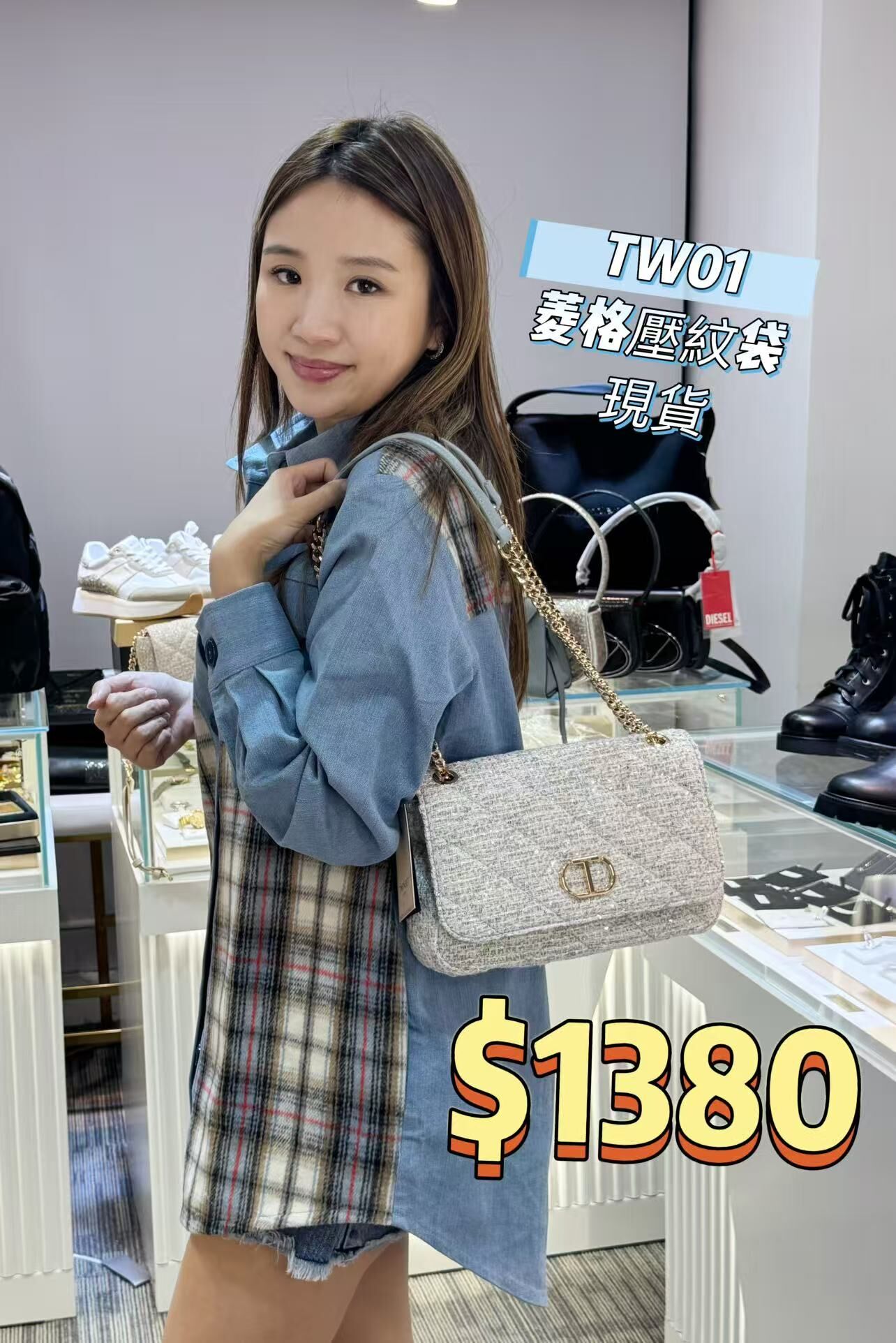 TW01菱格壓紋袋 現貨-T