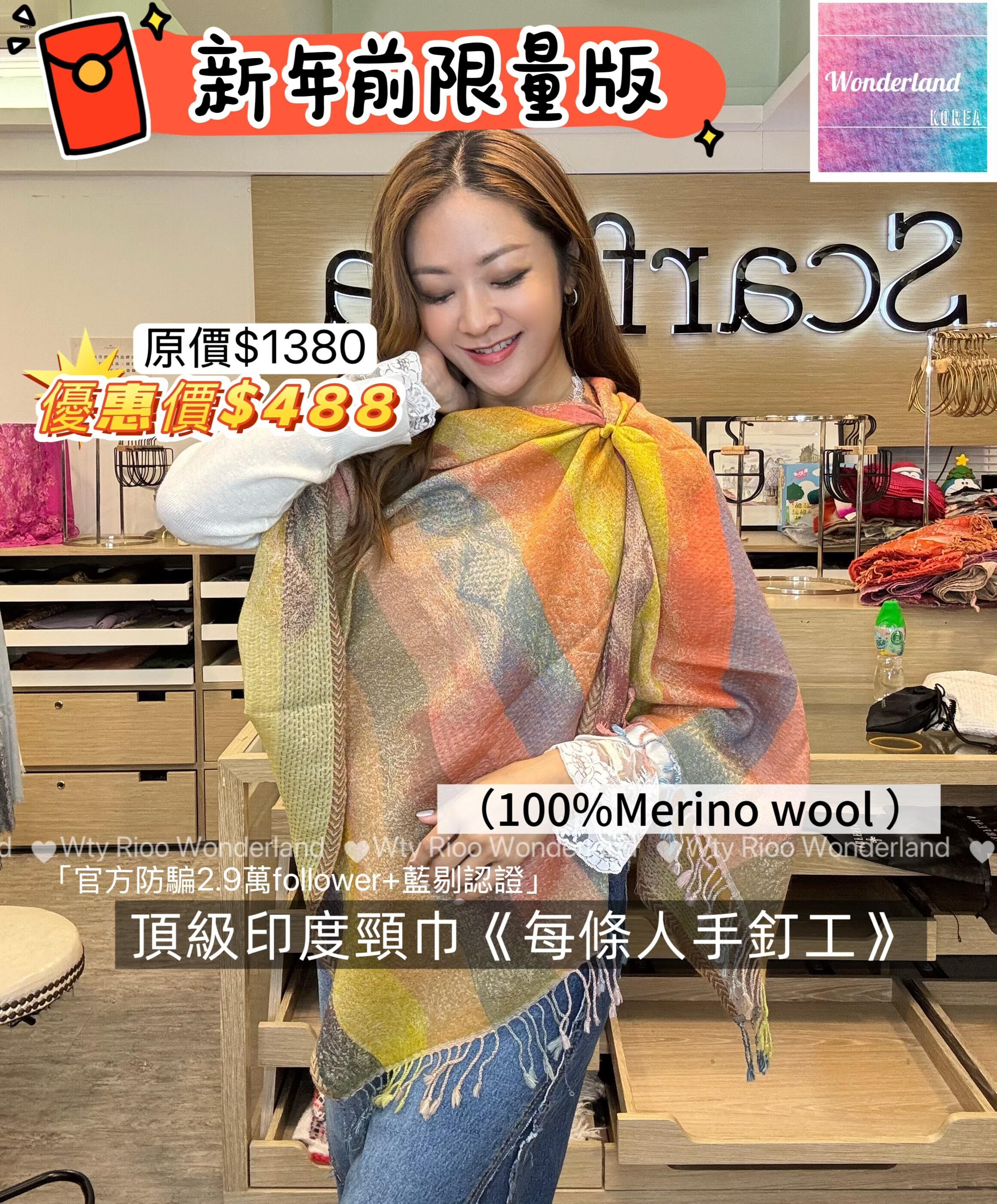 W012701🧣✨ 幸福感Rainbow 彩虹色貴婦頸巾 ✨