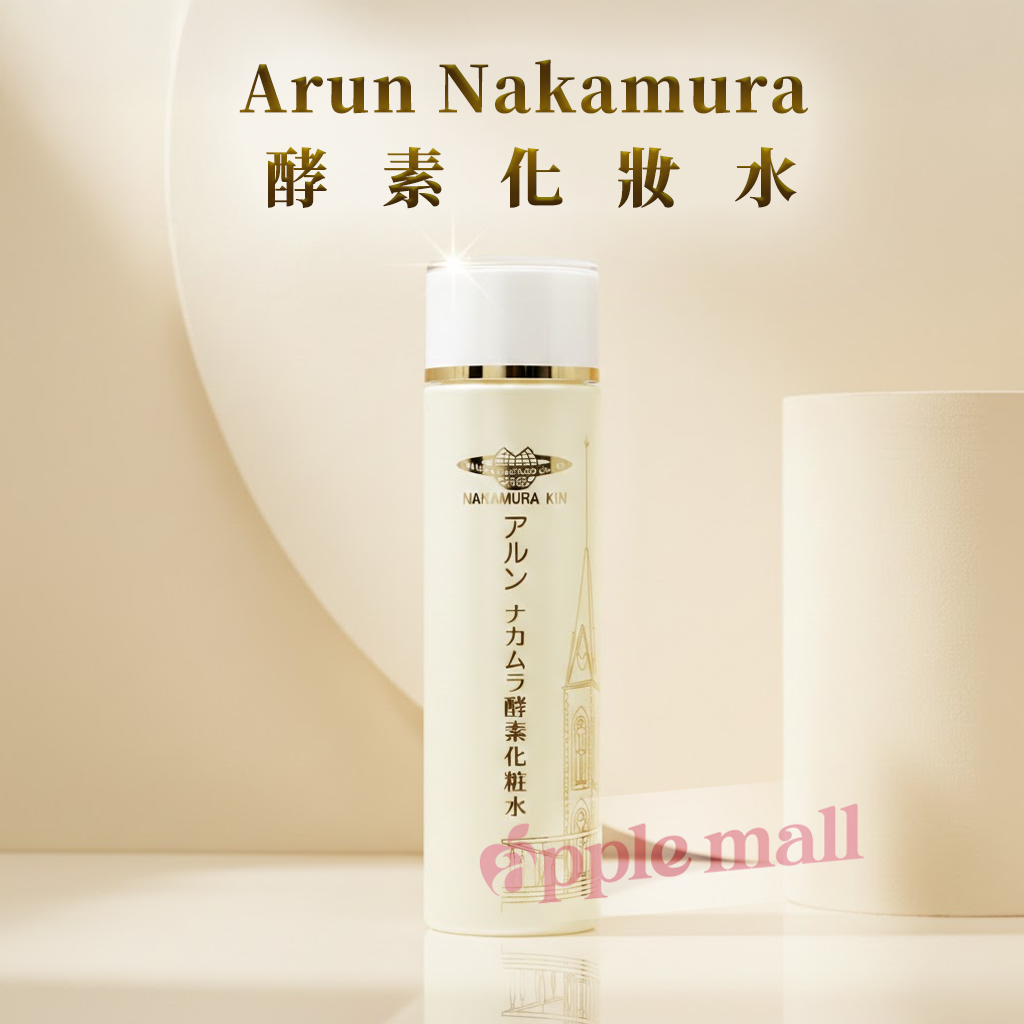 Arun Nakamura 酵素化妝水 140mL