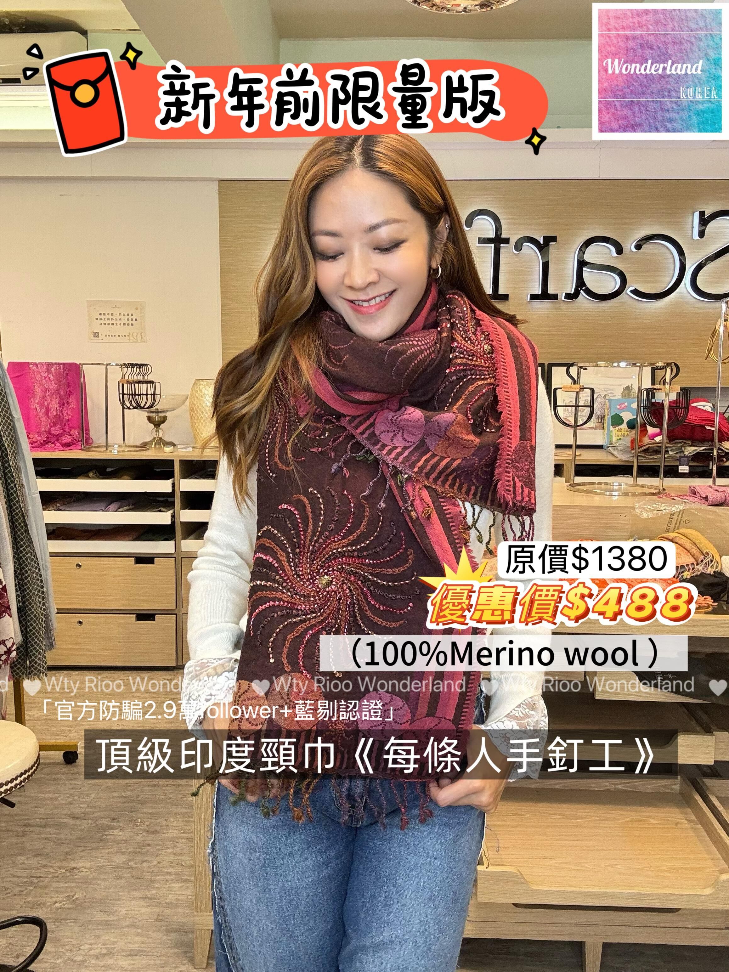 W012702🧣✨【Scarfesia 新年煙花貴婦頸巾】✨🧣