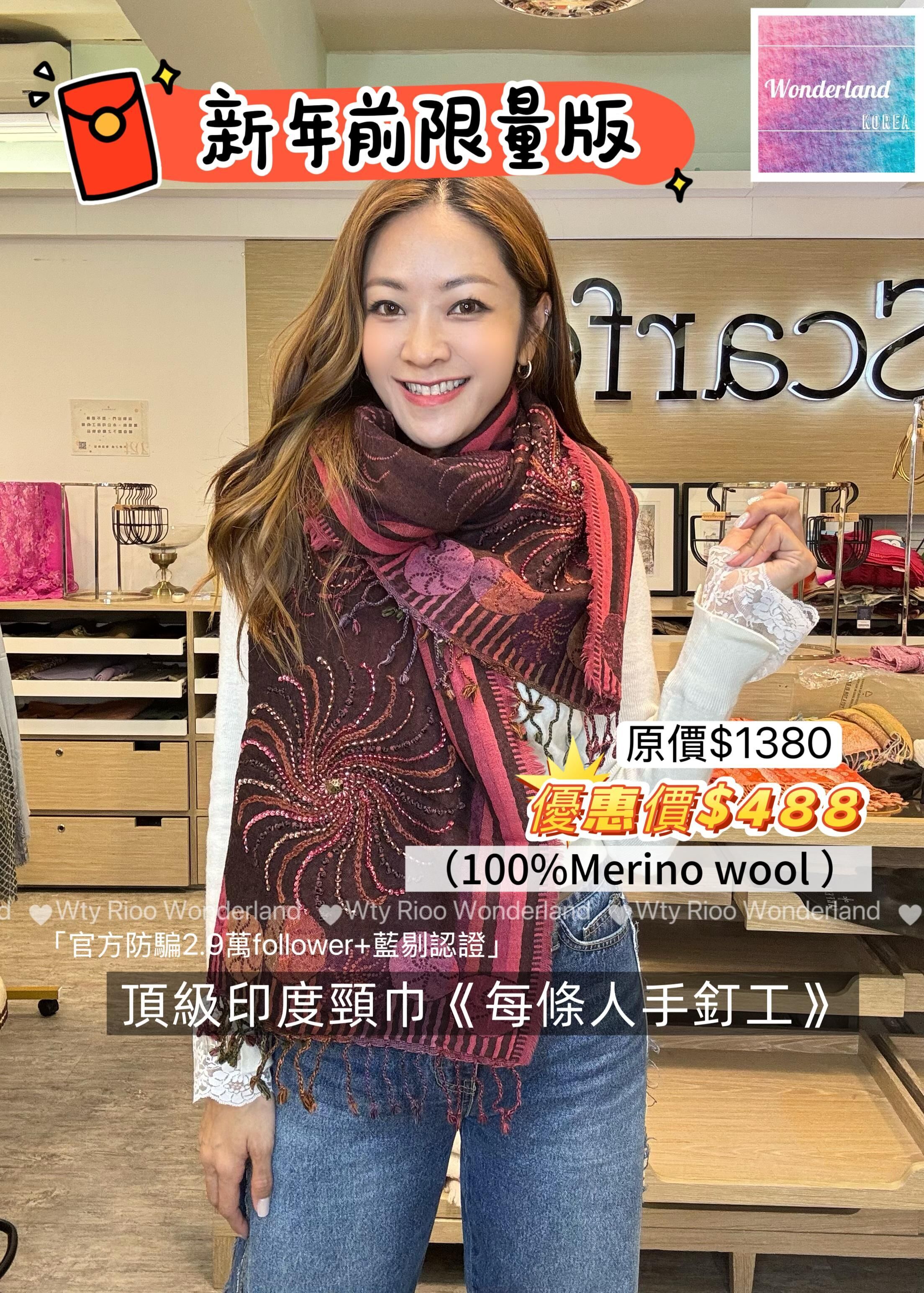 W012702🧣✨【Scarfesia 新年煙花貴婦頸巾】✨🧣