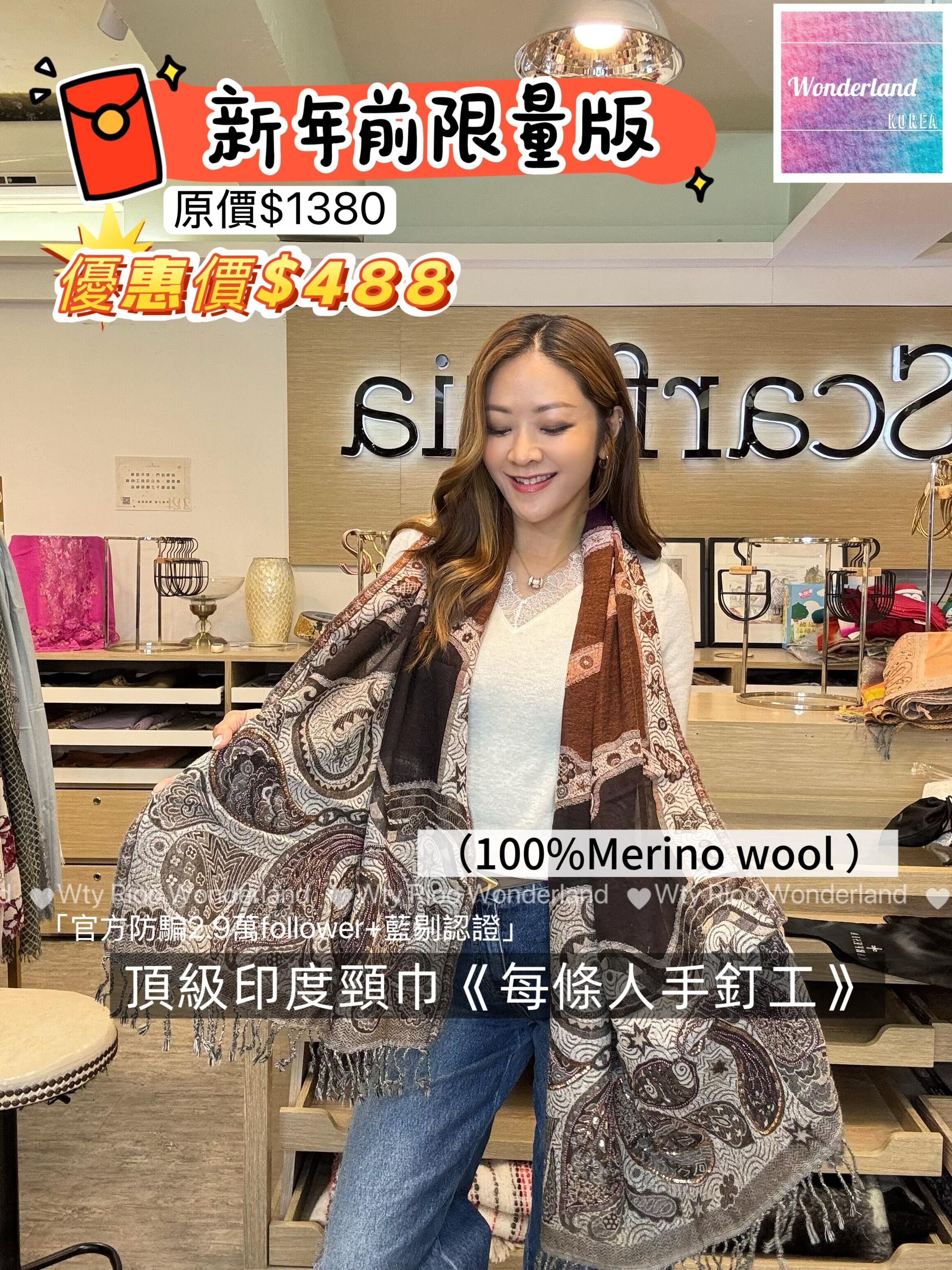 W012703🧣✨【Scarfesia 朱古力色系貴婦頸巾】✨🧣