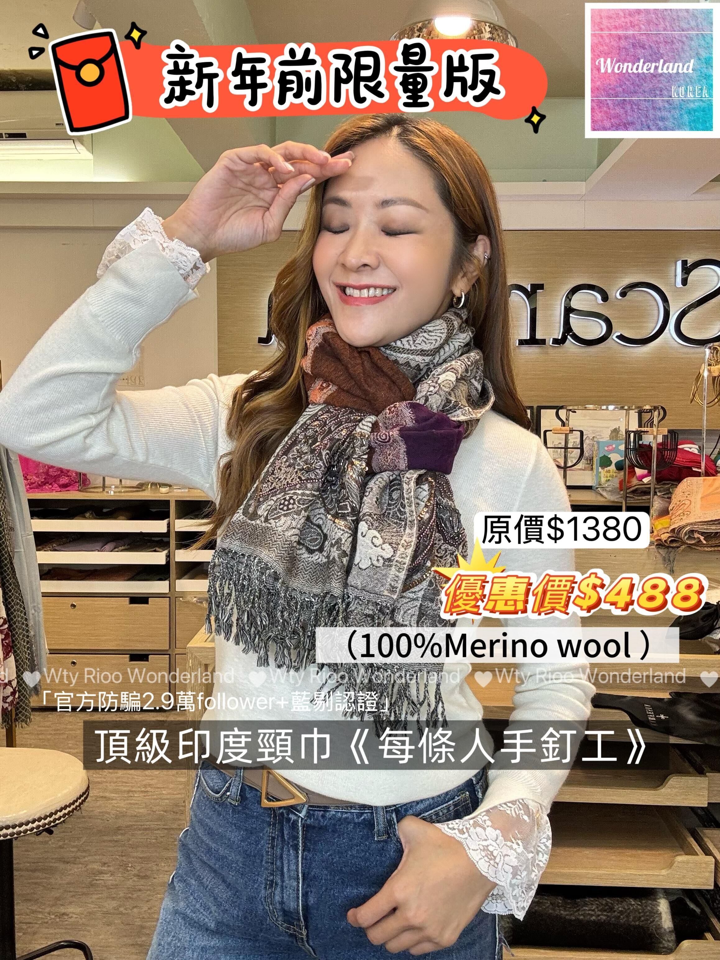 W012703🧣✨【Scarfesia 朱古力色系貴婦頸巾】✨🧣