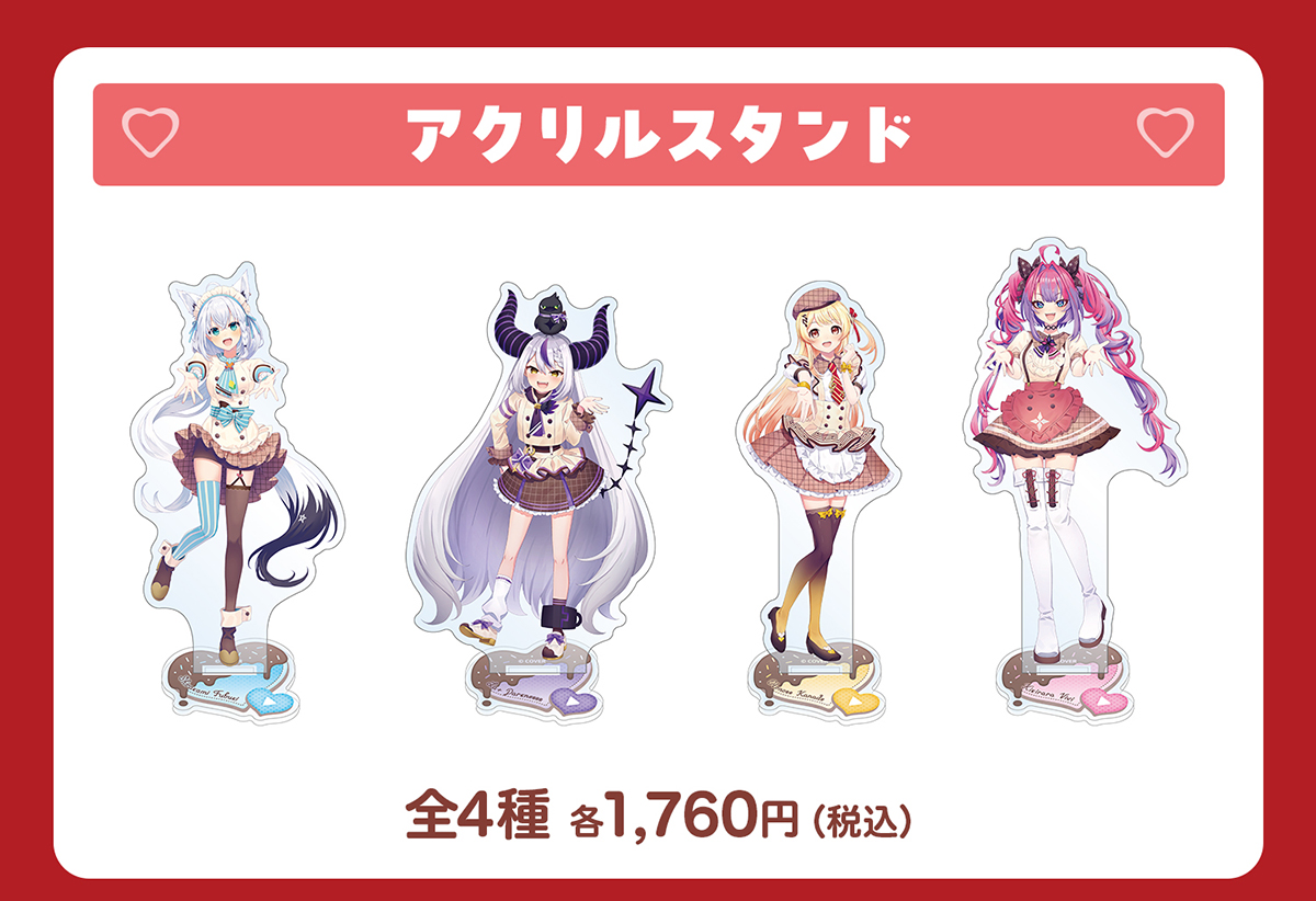 「通販」「官品代購」hololive Seasonal Days 『ホロライブバレンタイン2026』 valentine 情人節 周邊