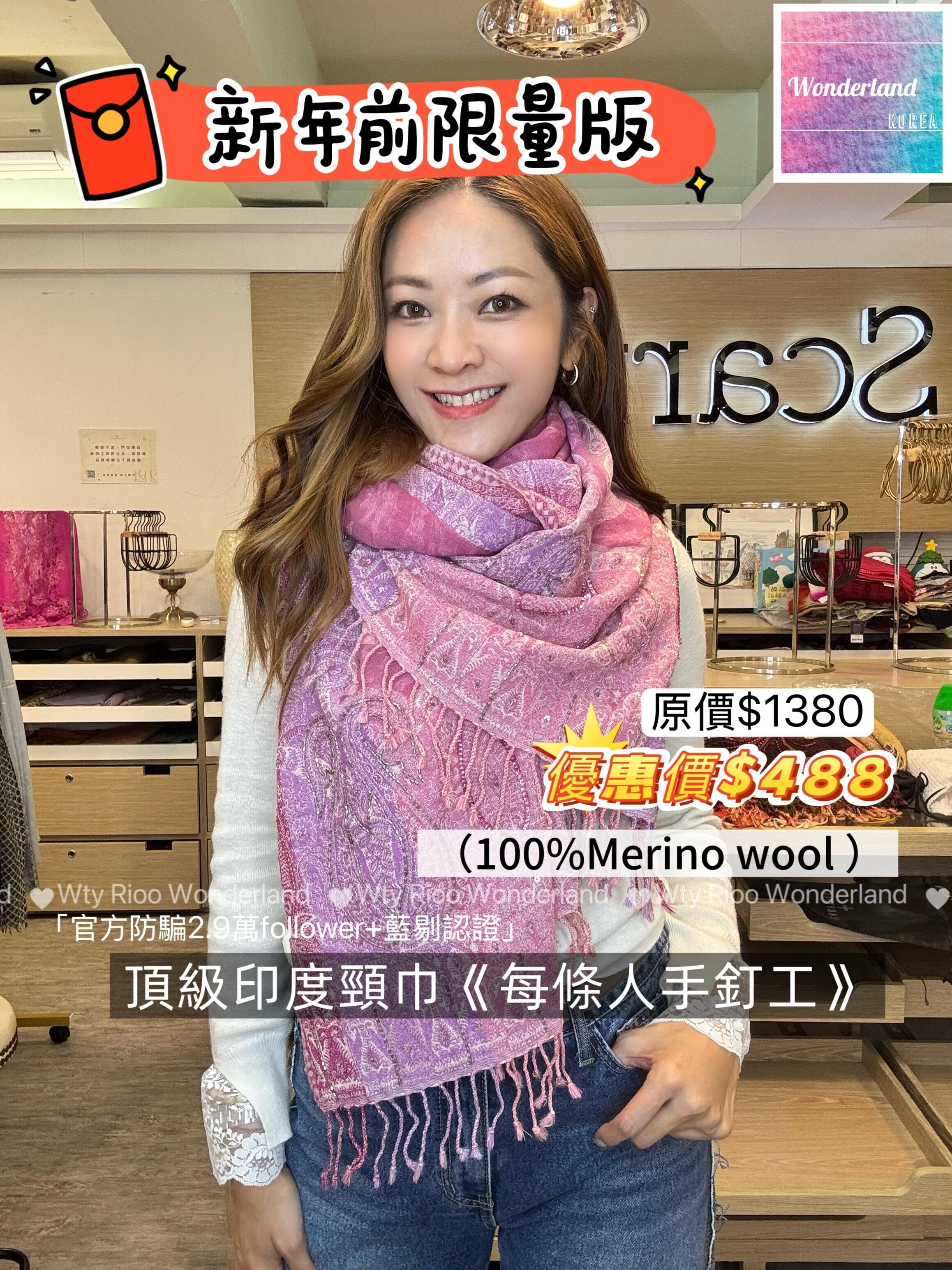 W012704🧣🌸【Scarfesia 櫻花色貴婦頸巾】🌸🧣