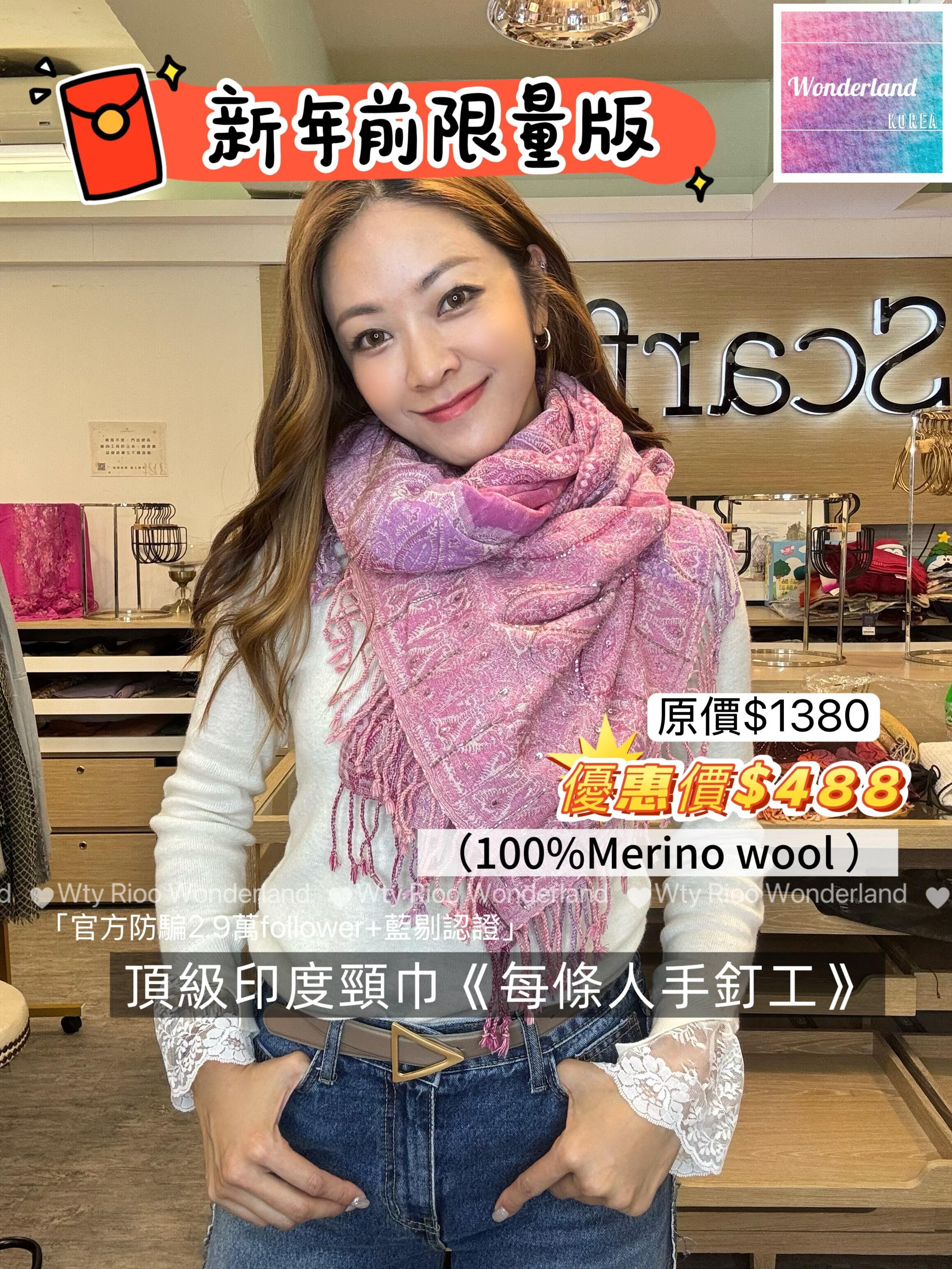 W012704🧣🌸【Scarfesia 櫻花色貴婦頸巾】🌸🧣