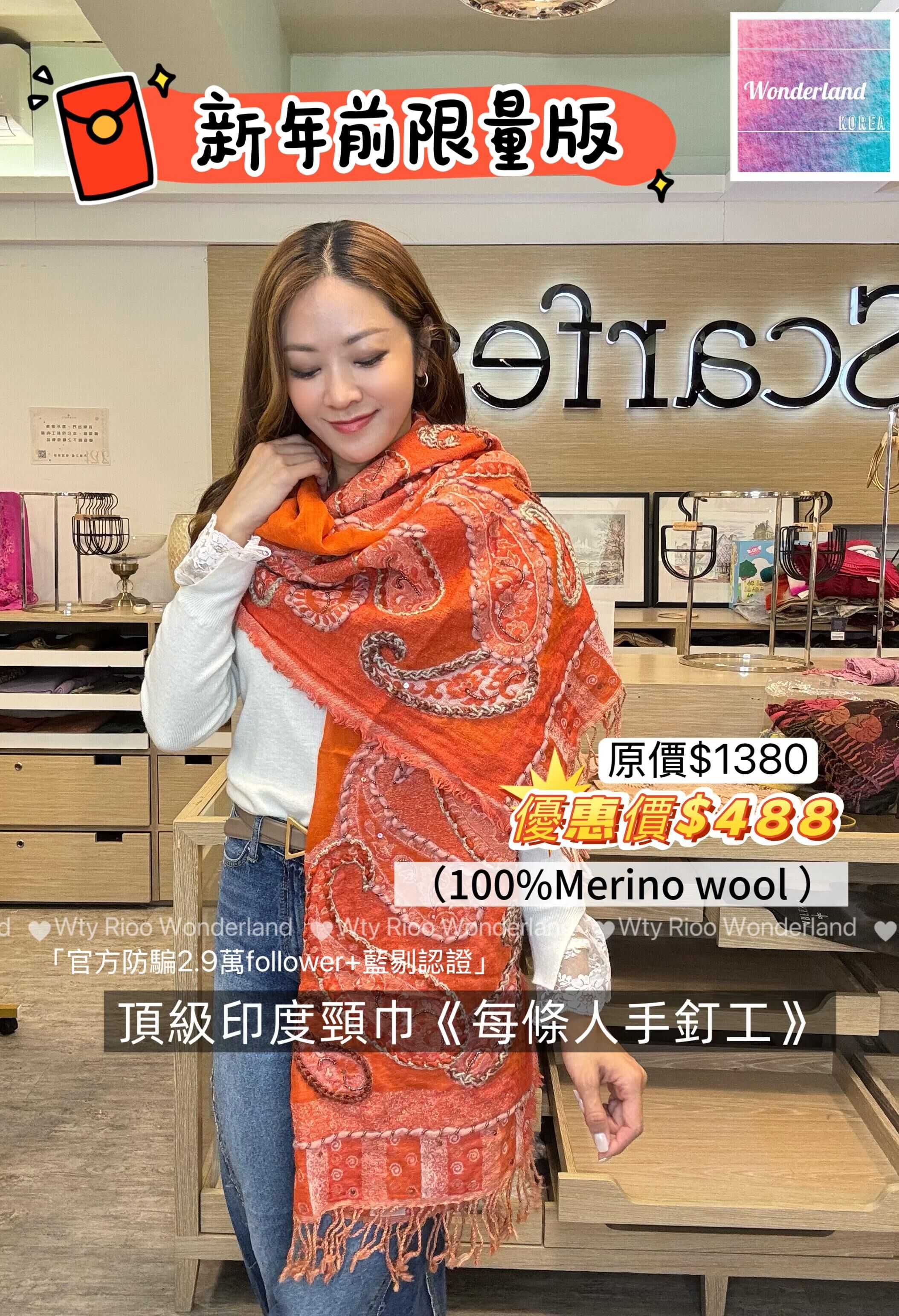 W012705🧣🧡【Scarfesia 大氣 H 橙貴婦頸巾】🧡🧣