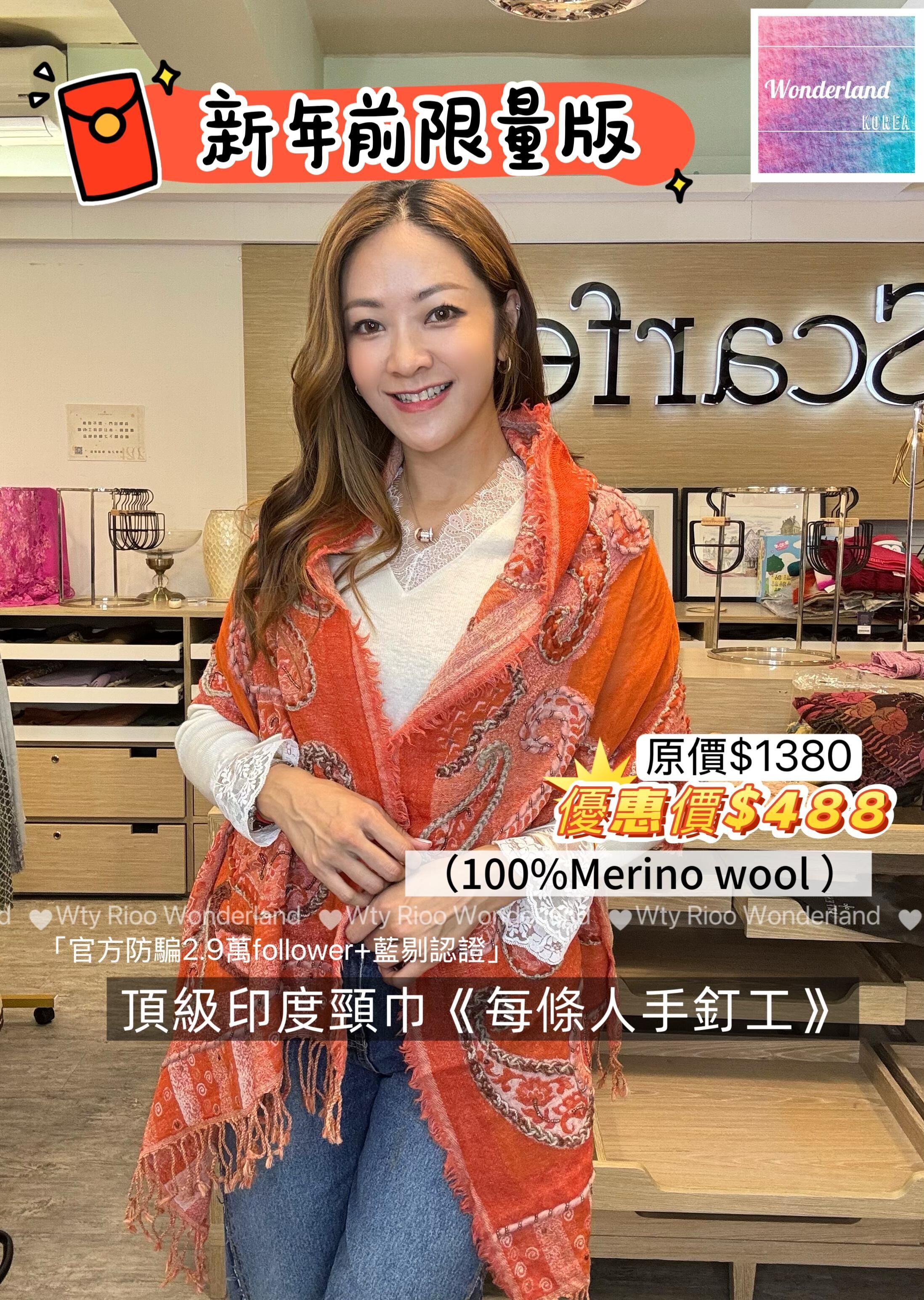 W012705🧣🧡【Scarfesia 大氣 H 橙貴婦頸巾】🧡🧣