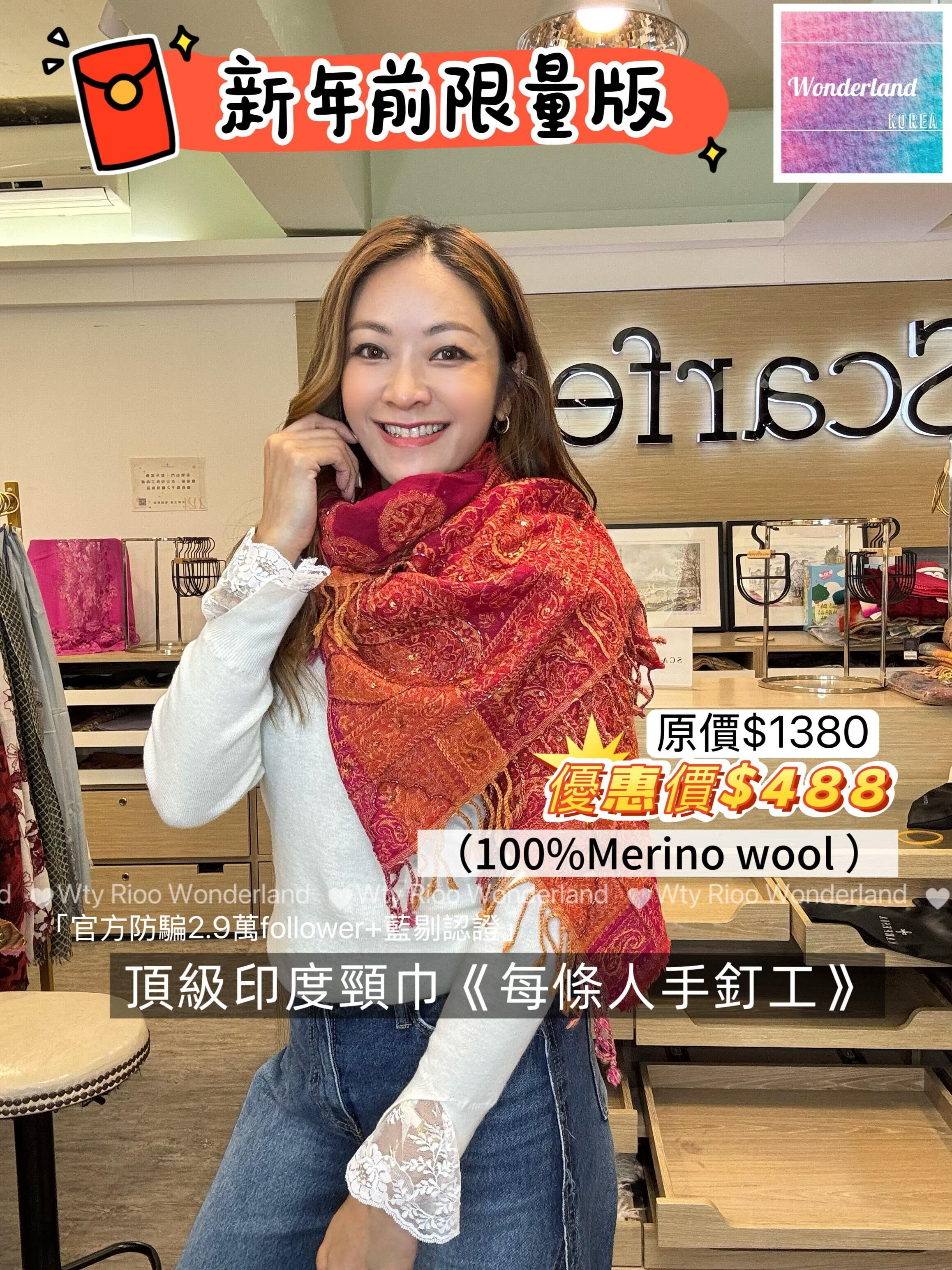 W012706🧣🔥【Scarfesia 印度橙 + 火紅貴婦頸巾】🔥🧣