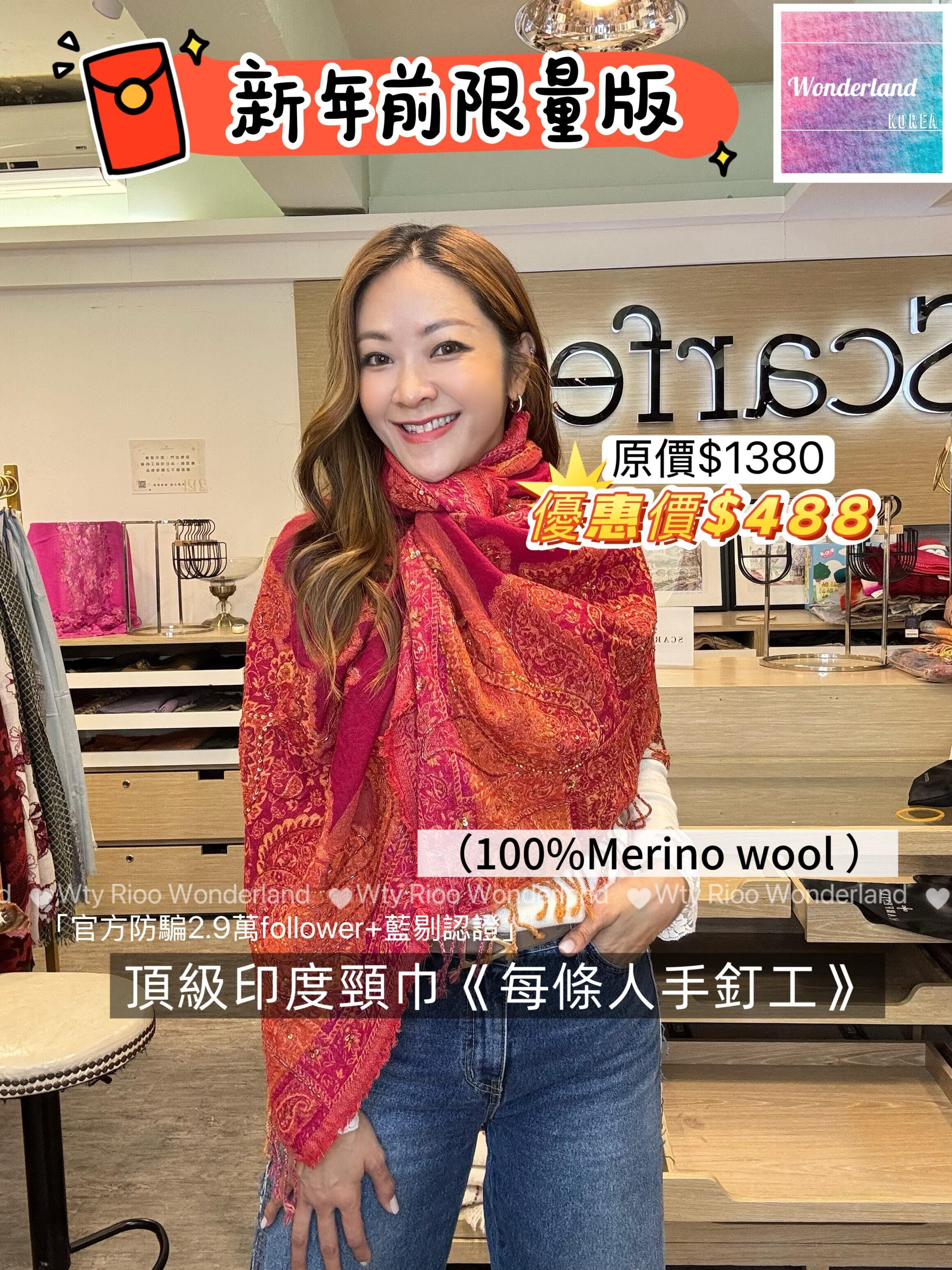 W012706🧣🔥【Scarfesia 印度橙 + 火紅貴婦頸巾】🔥🧣