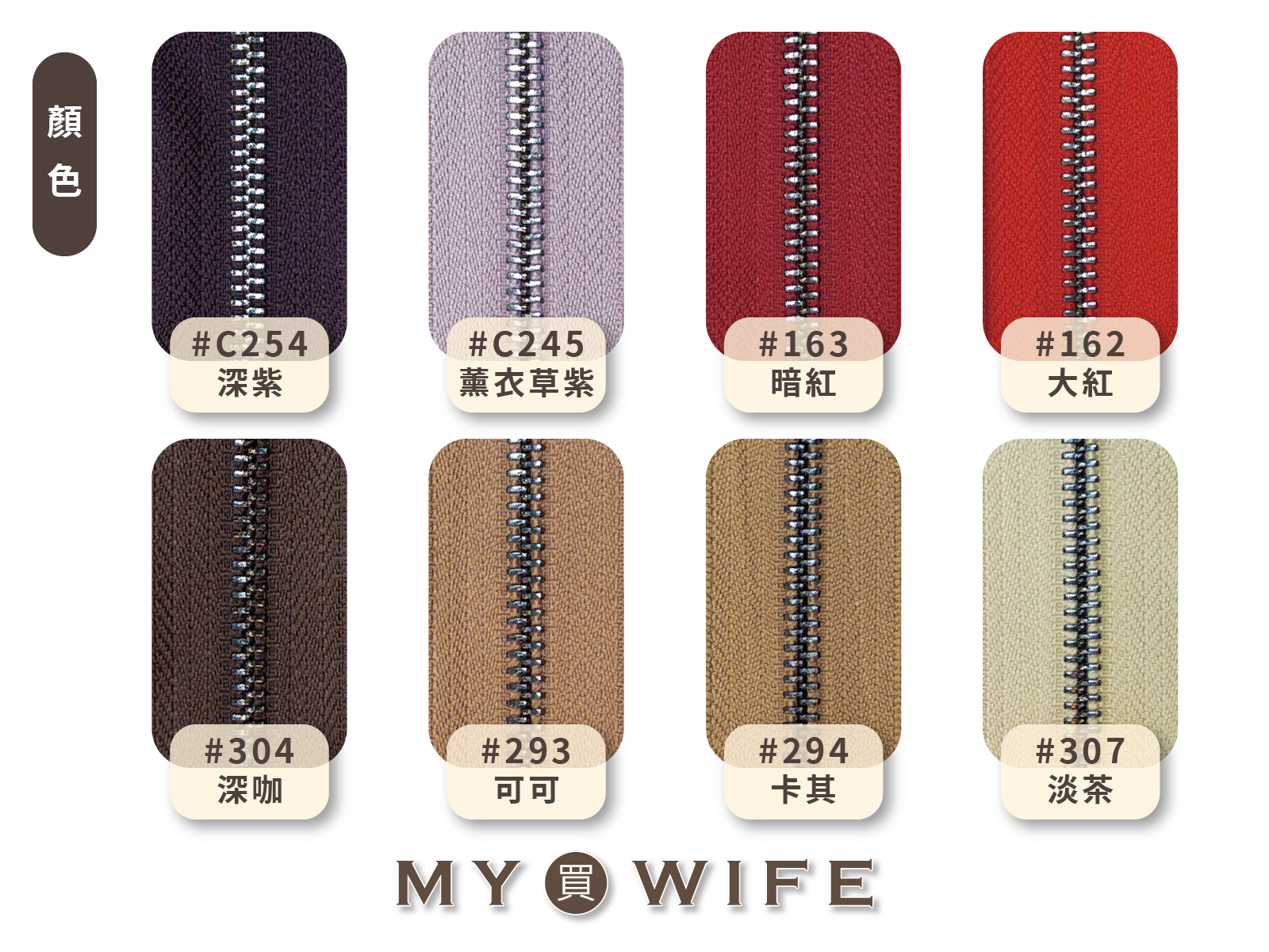 3號/5號_黑金齒雙向碼裝拉鍊_雙向拉鍊/拉鍊/黑金齒_2規格20色