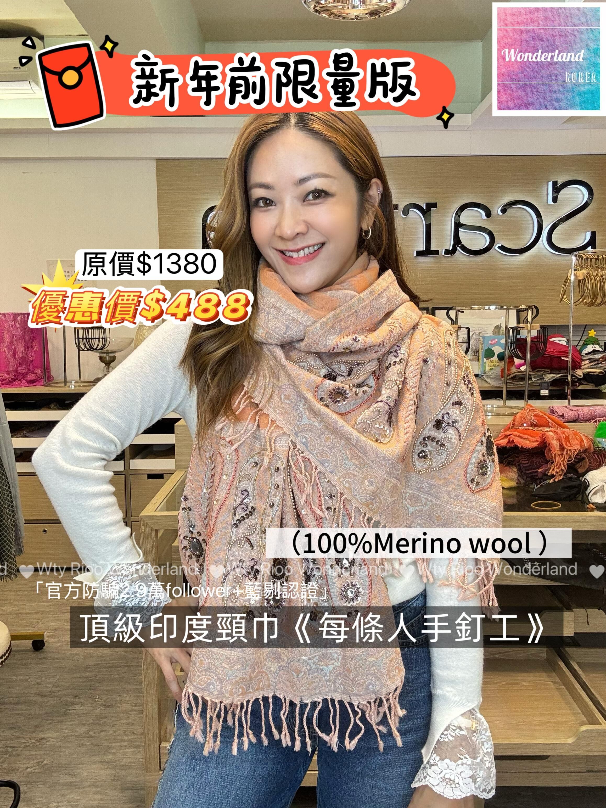 W012707🧣💖【Scarfesia 龍蝦粉貴婦頸巾】💖🧣