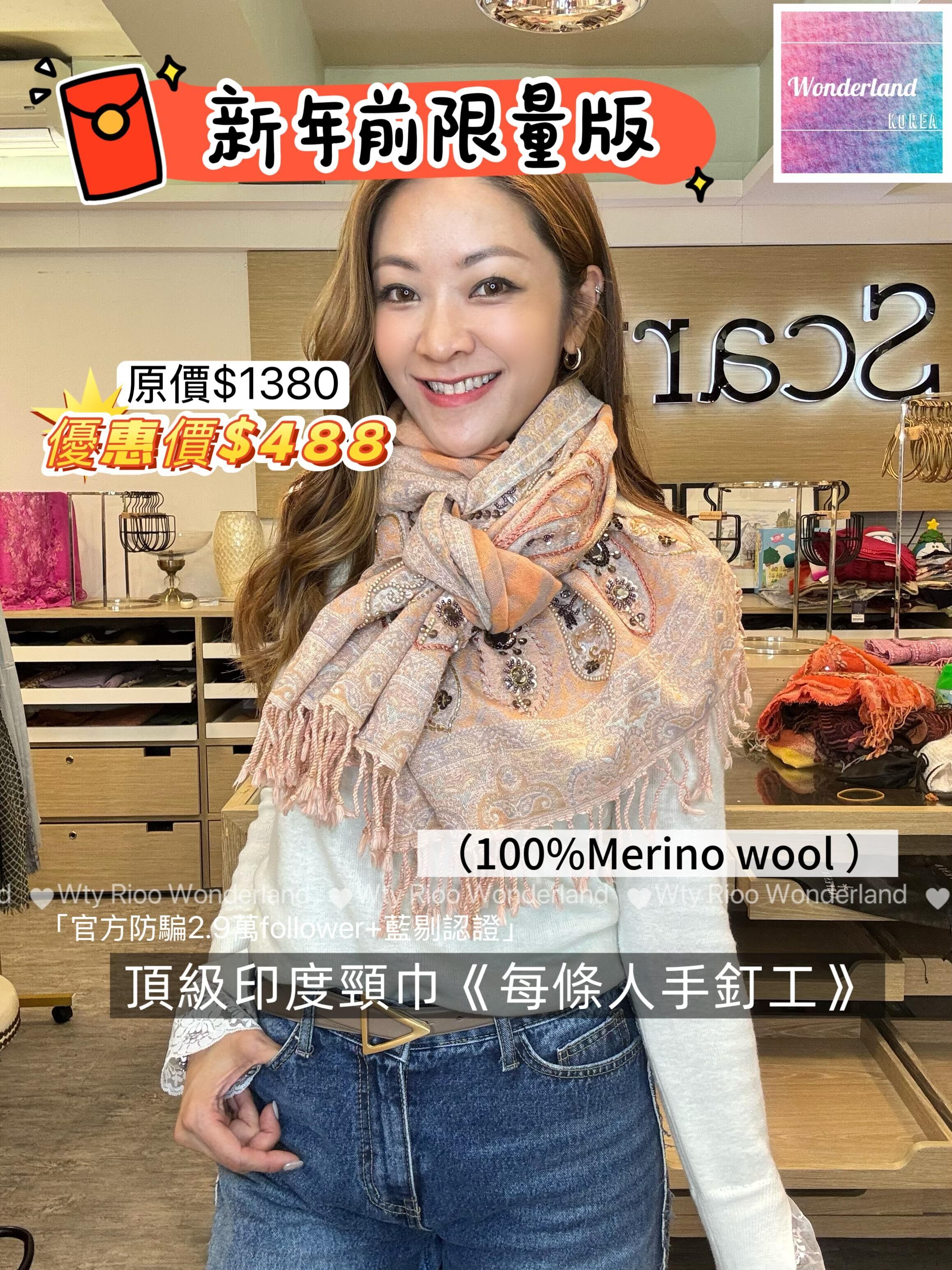 W012707🧣💖【Scarfesia 龍蝦粉貴婦頸巾】💖🧣