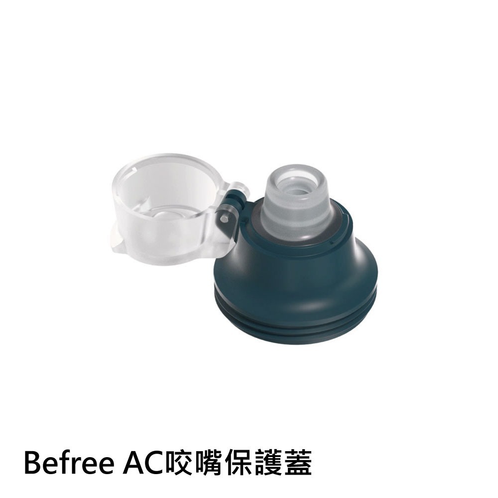 KATADYN BeFree AC Flip Cap 咬嘴保護蓋  8021440