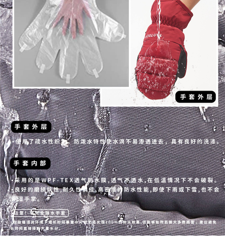 【TAOTECH】保暖耐磨款滑雪手套(太空羽絨)_2526_